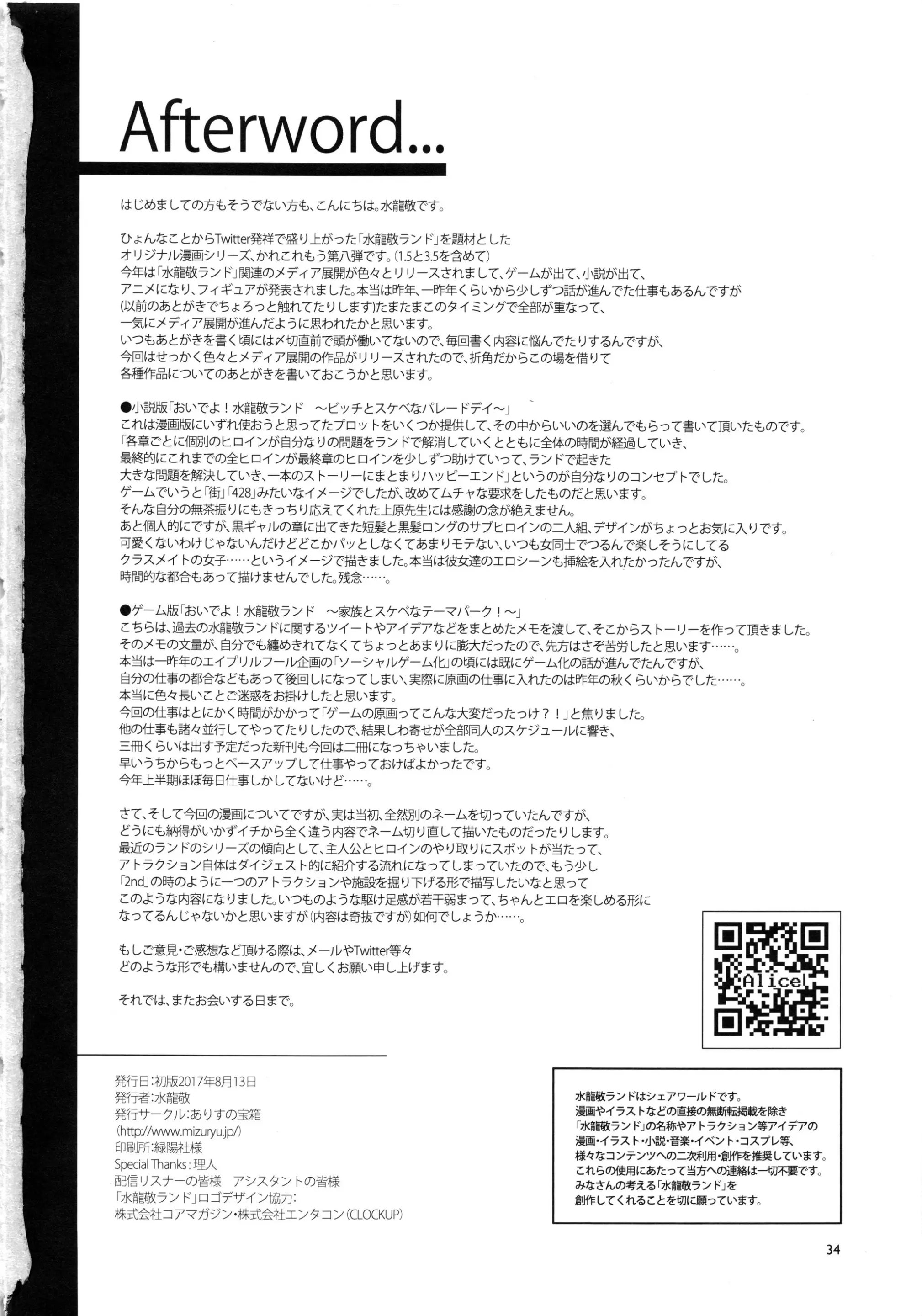웹툰 이미지 32
