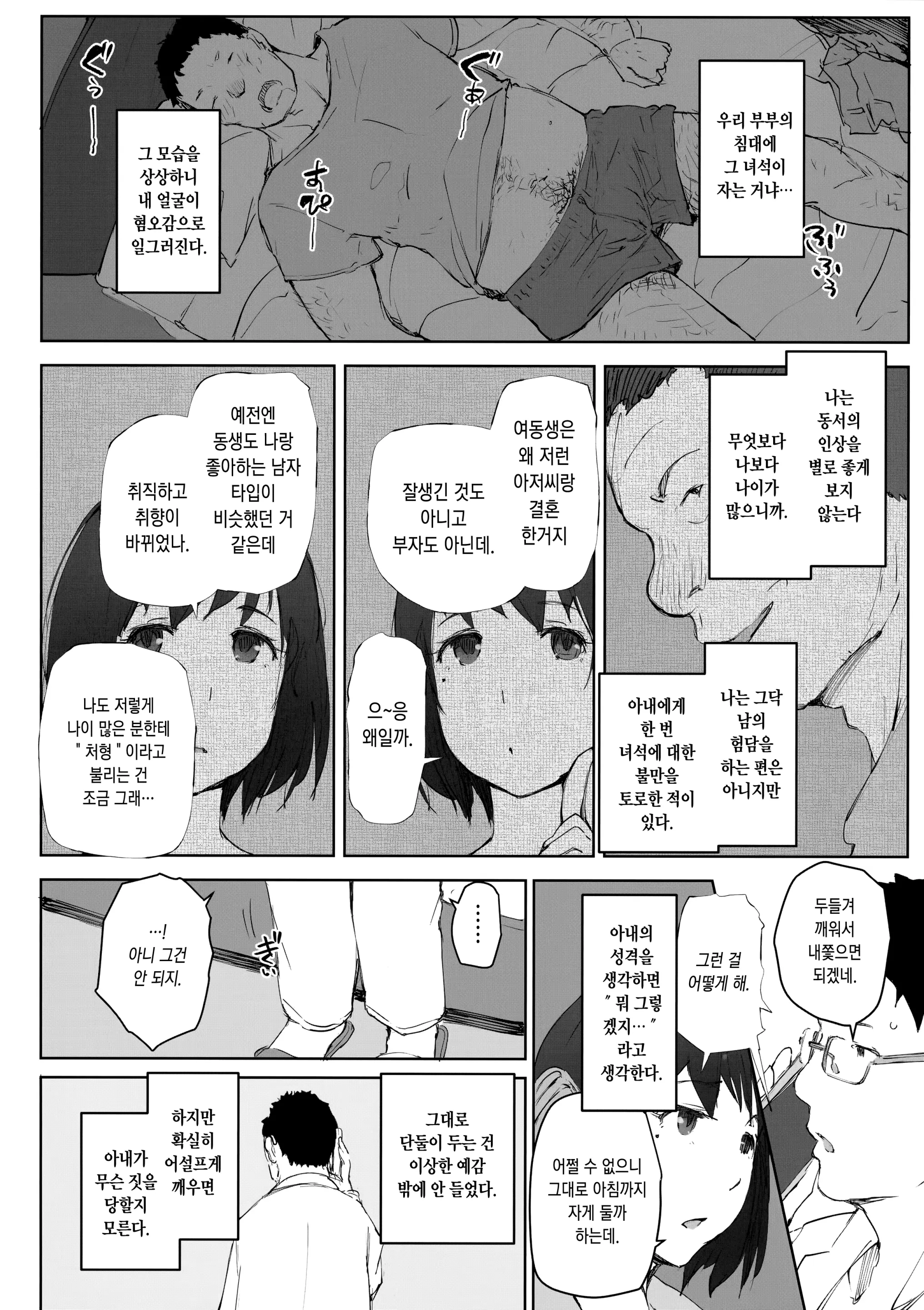 웹툰 이미지 2