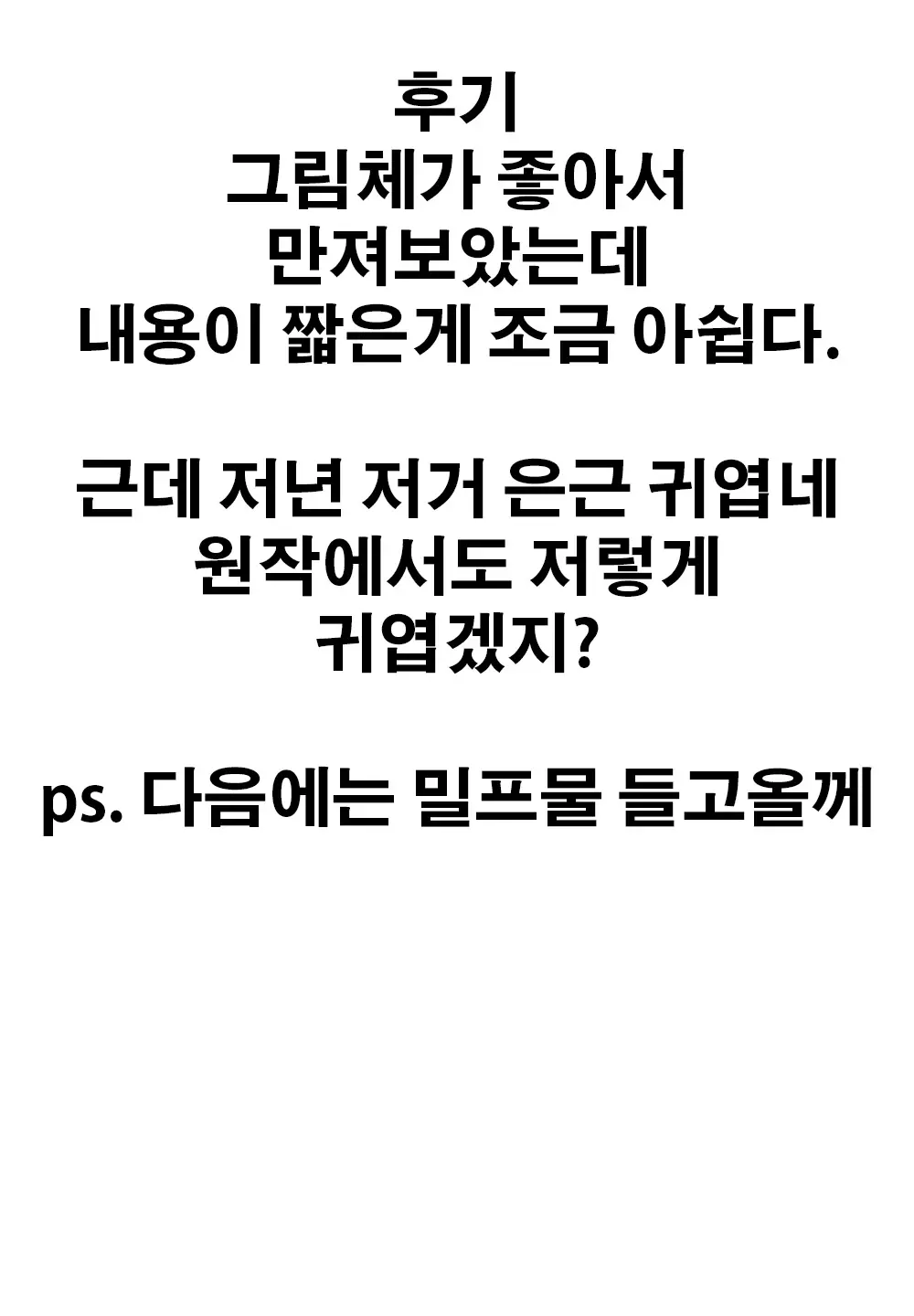 웹툰 이미지 12