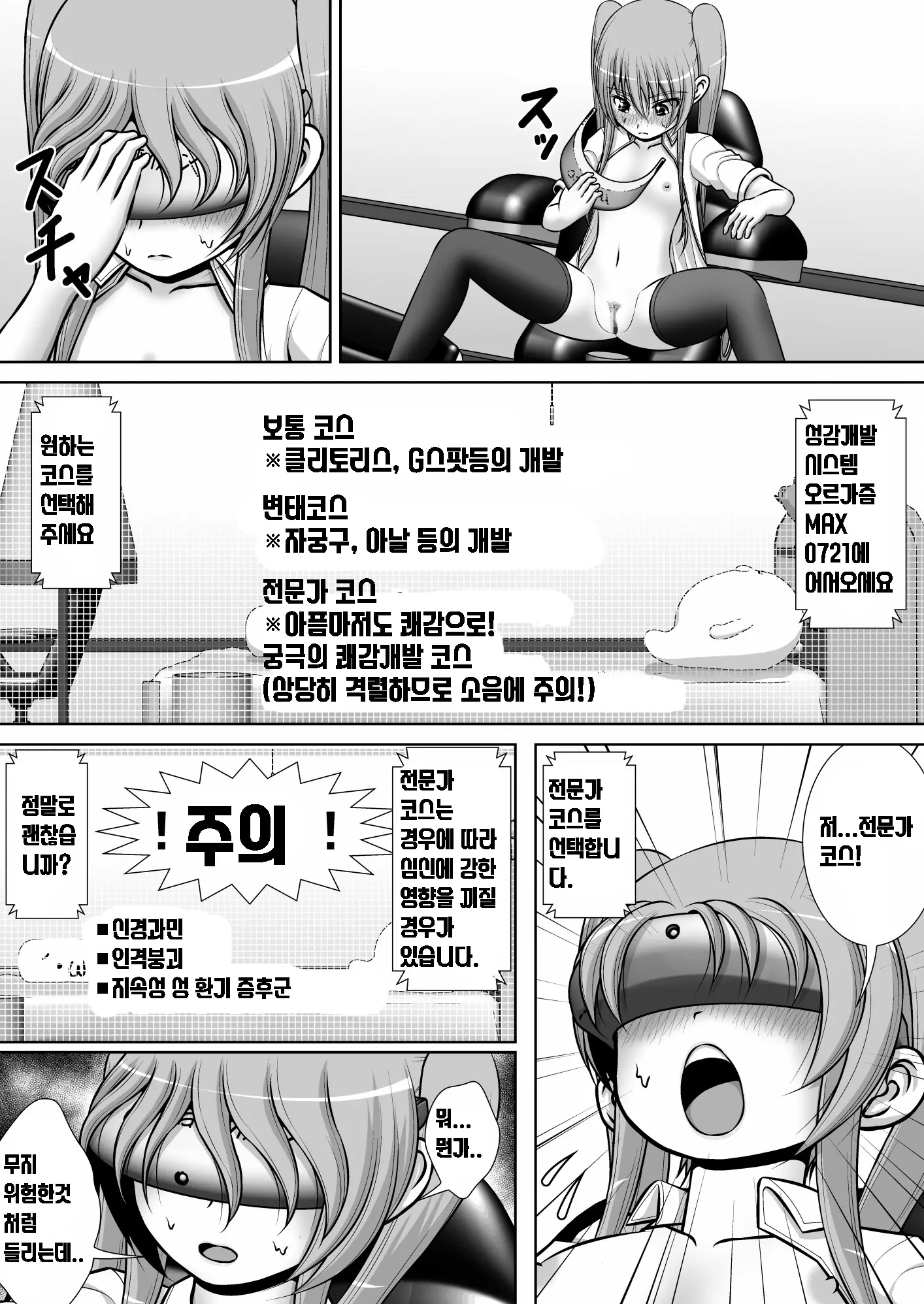 웹툰 이미지 23