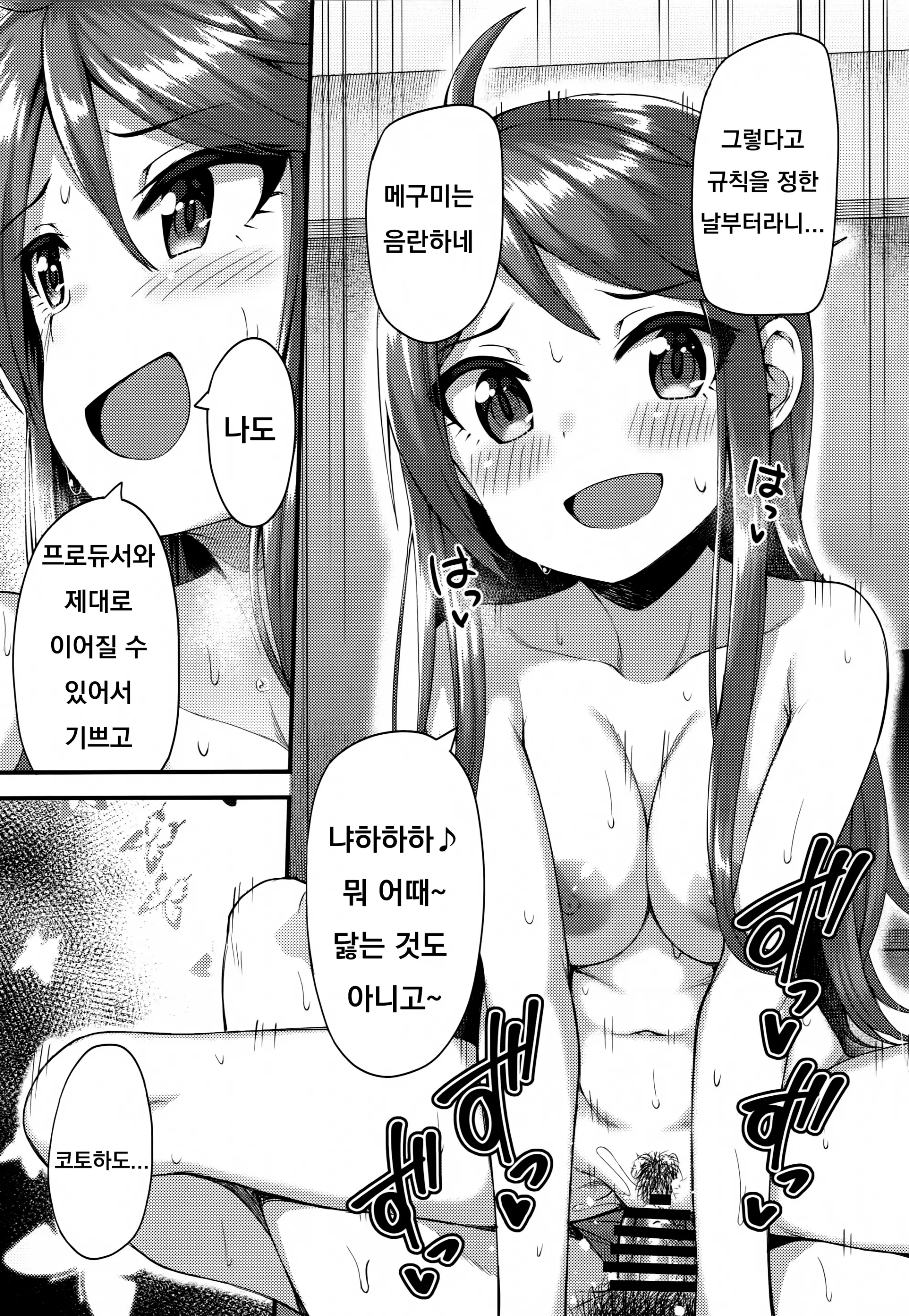 웹툰 이미지 5