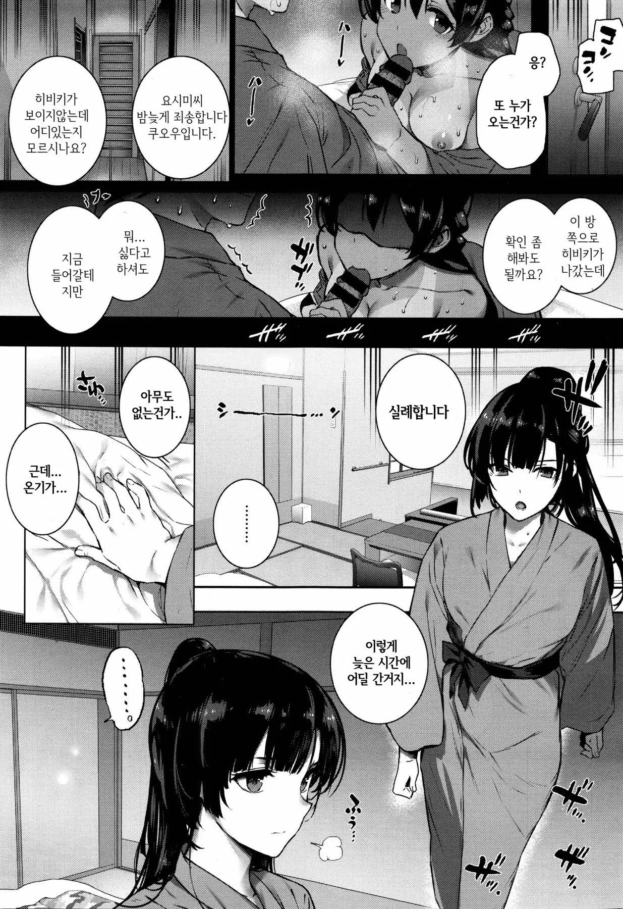 웹툰 이미지 26
