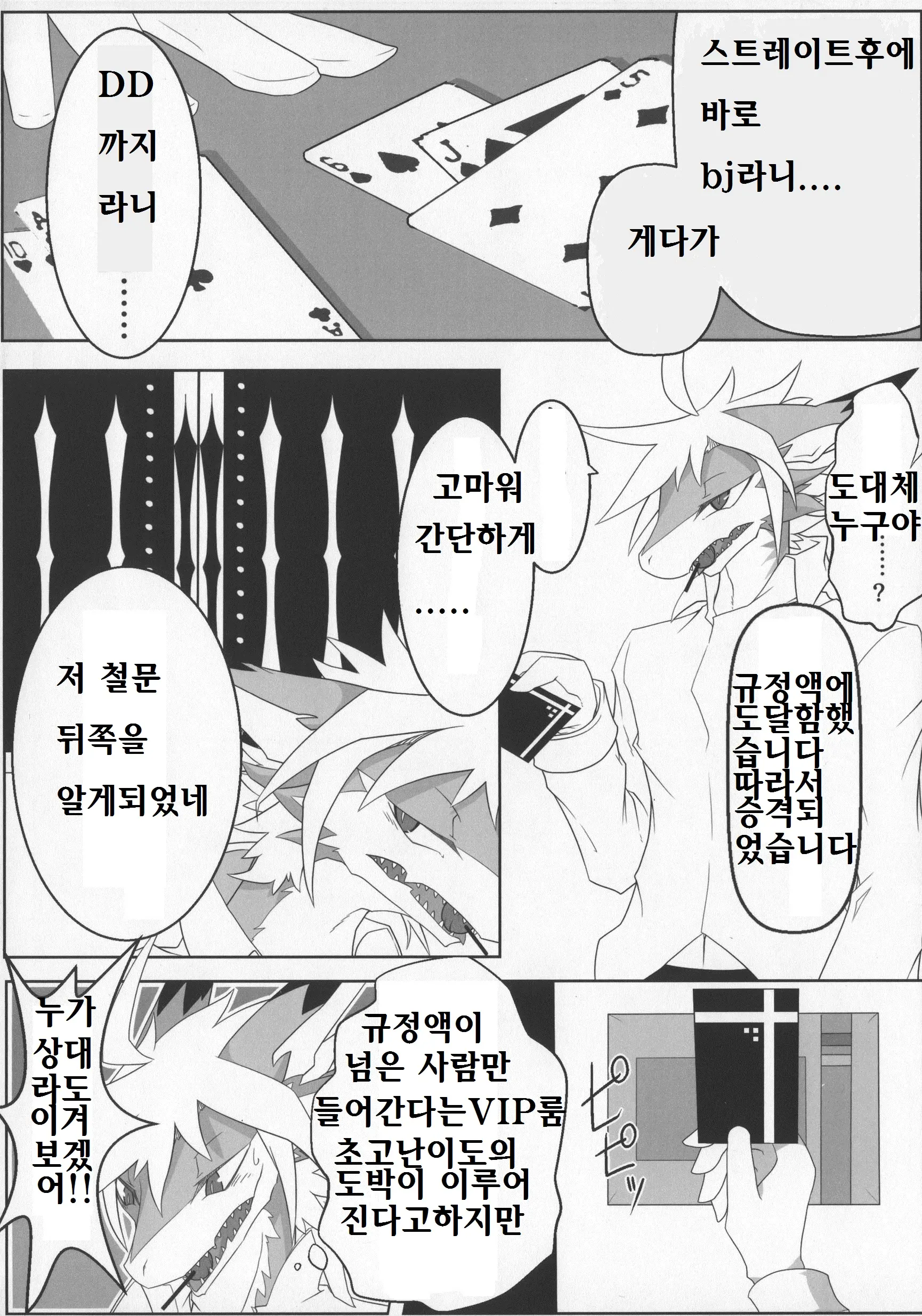 웹툰 이미지 6
