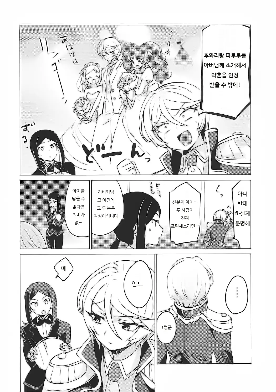 웹툰 이미지 6