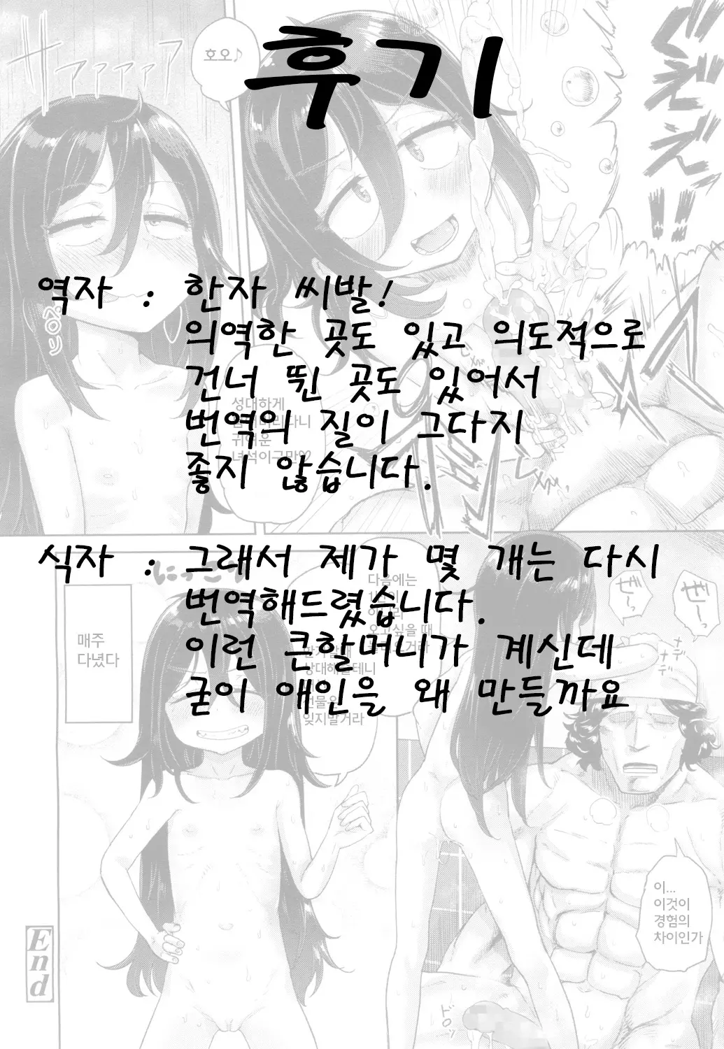 웹툰 이미지 31