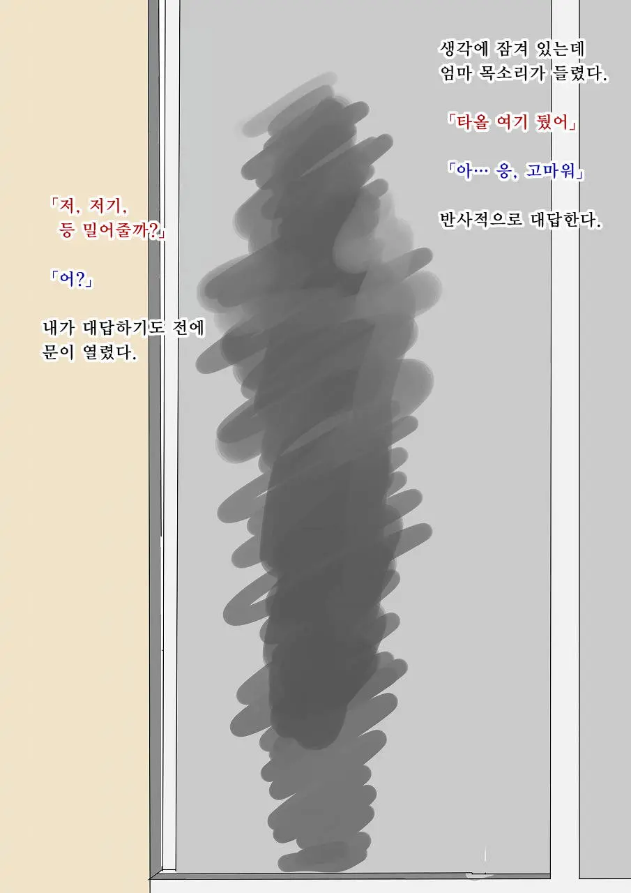 웹툰 이미지 37