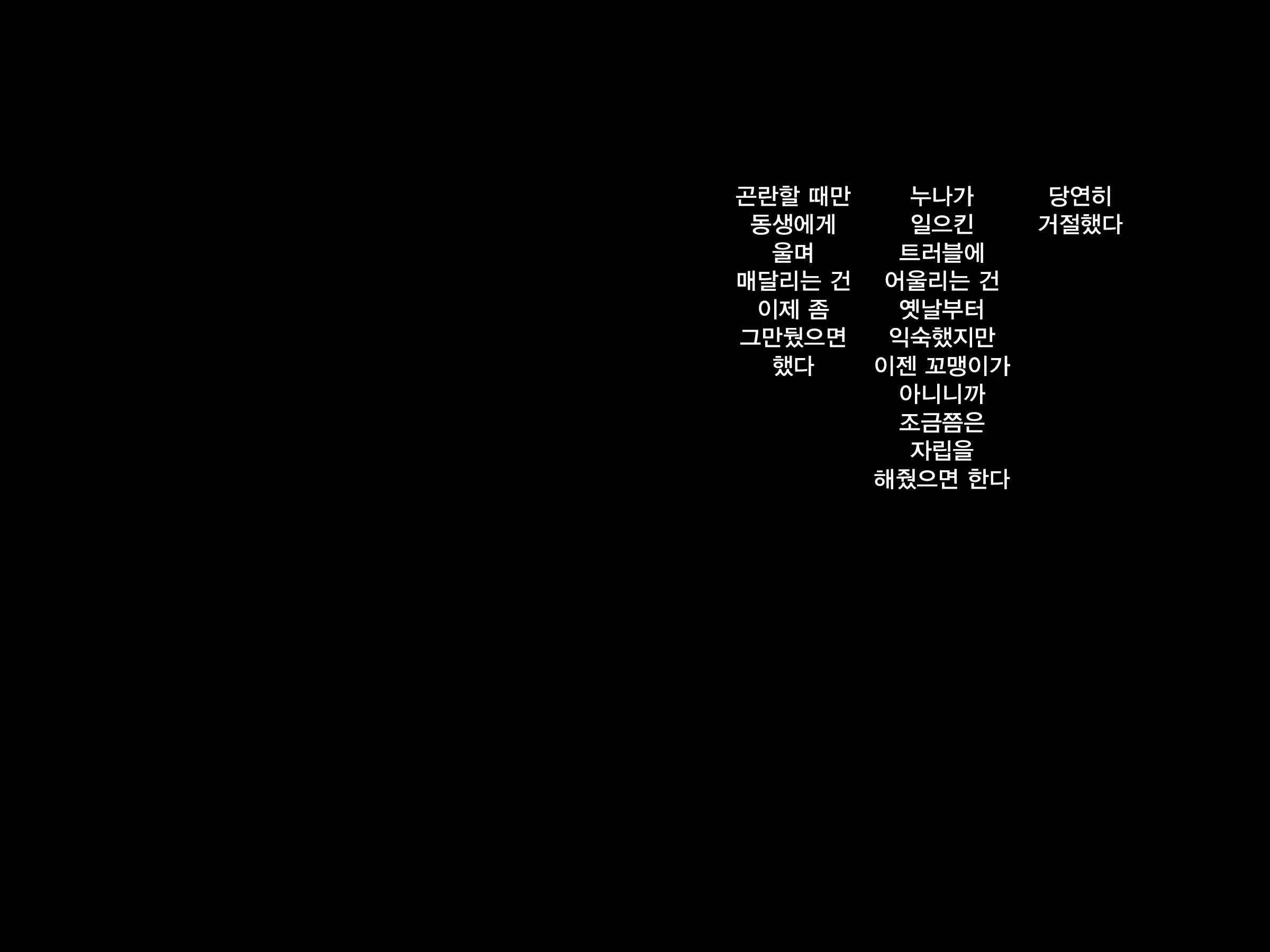 웹툰 이미지 21