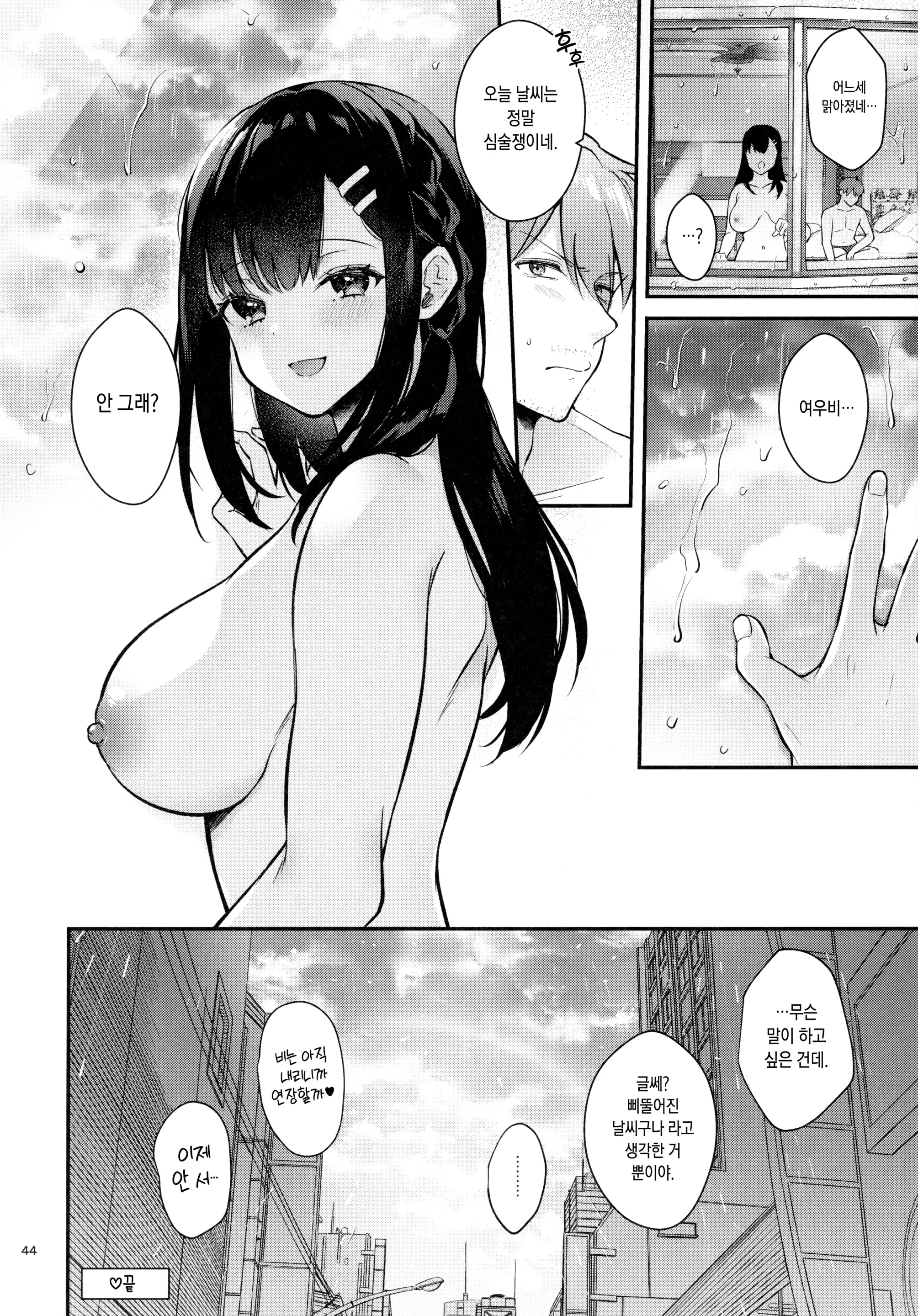 웹툰 이미지 42