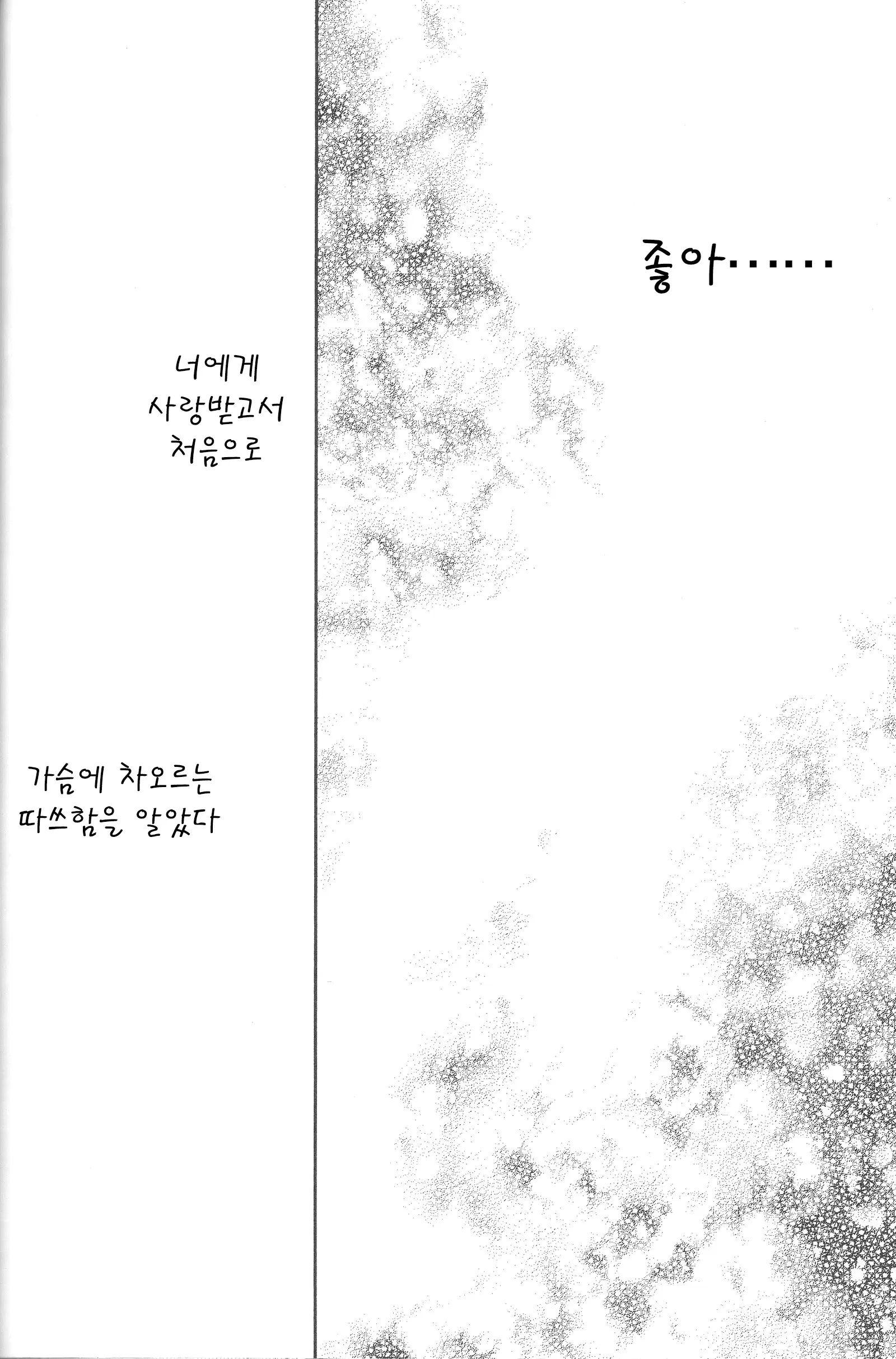 웹툰 이미지 19