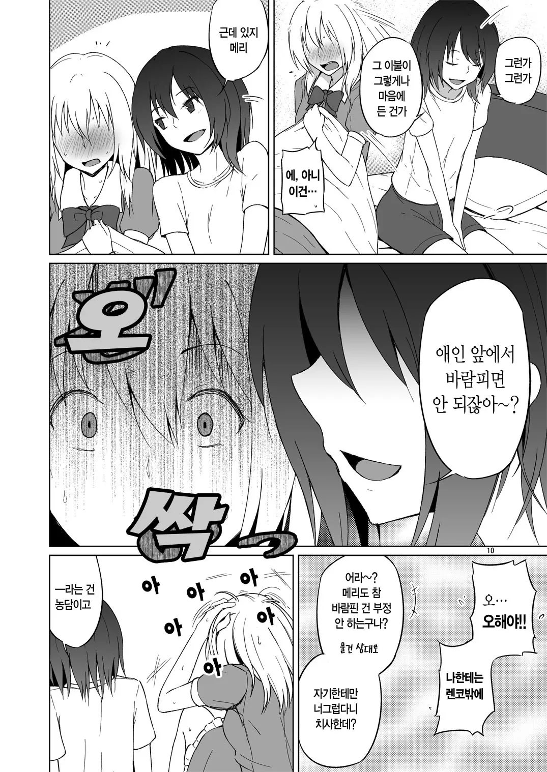 웹툰 이미지 8