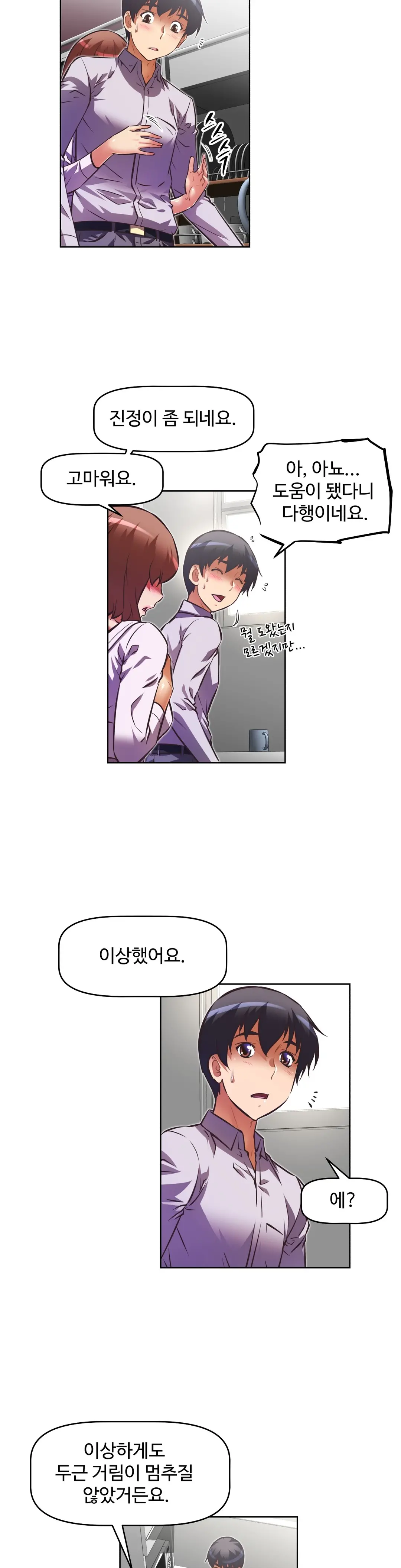 웹툰 이미지 481