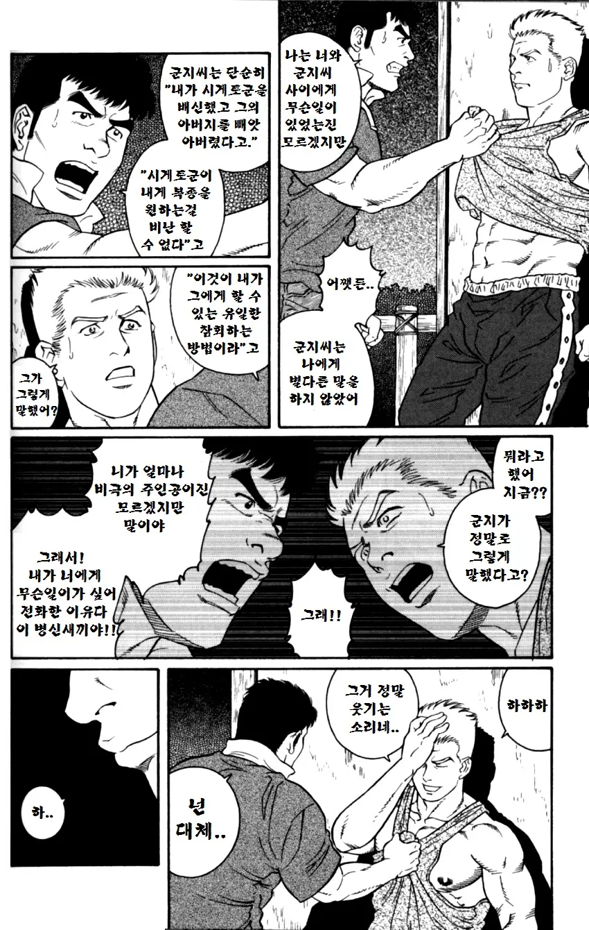 웹툰 이미지 66
