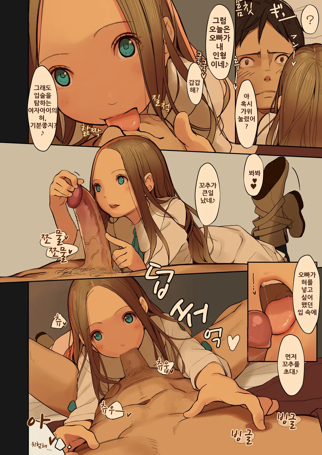 웹툰 이미지 10