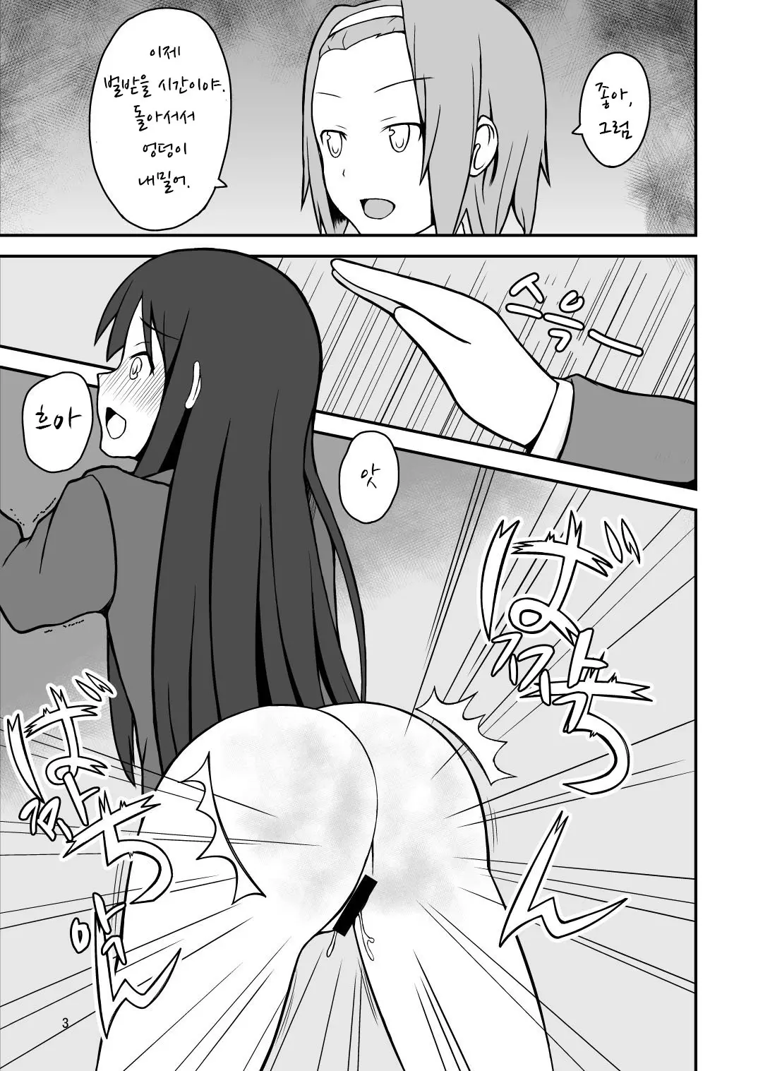 웹툰 이미지 3