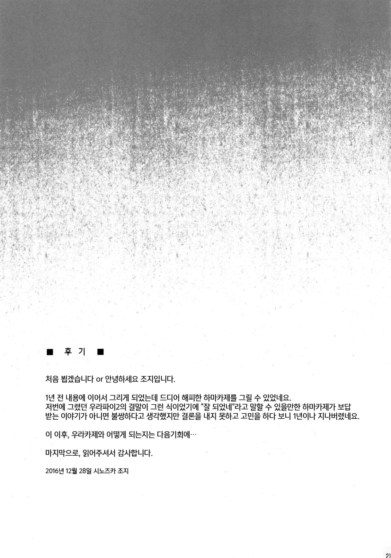 웹툰 이미지 20