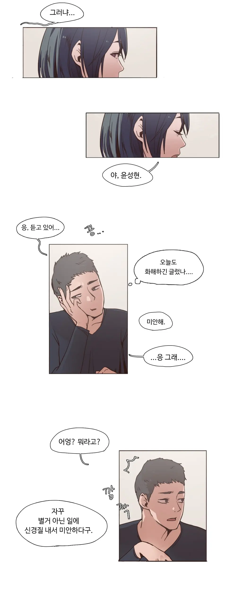 웹툰 이미지 60