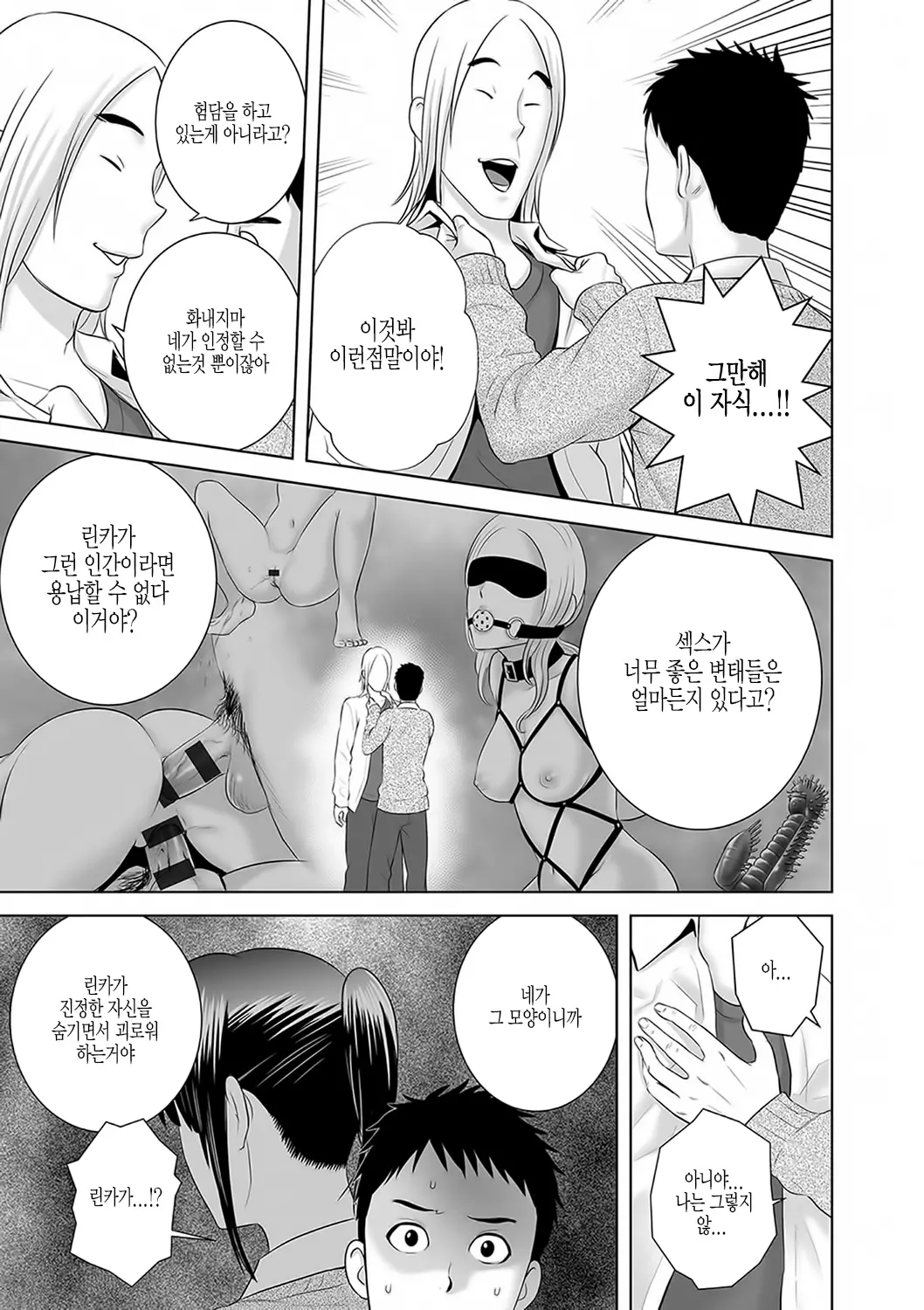 웹툰 이미지 105