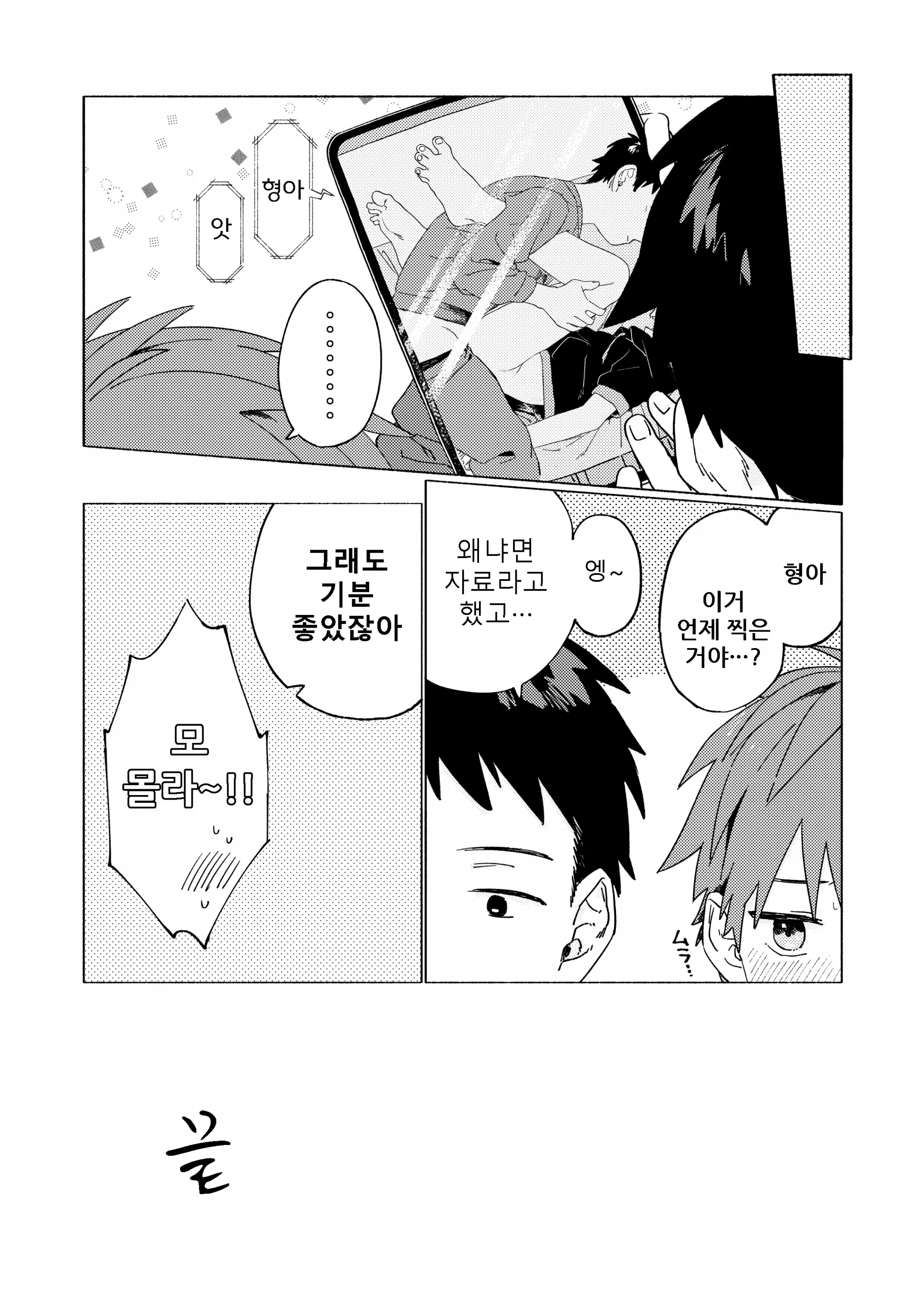 웹툰 이미지 67