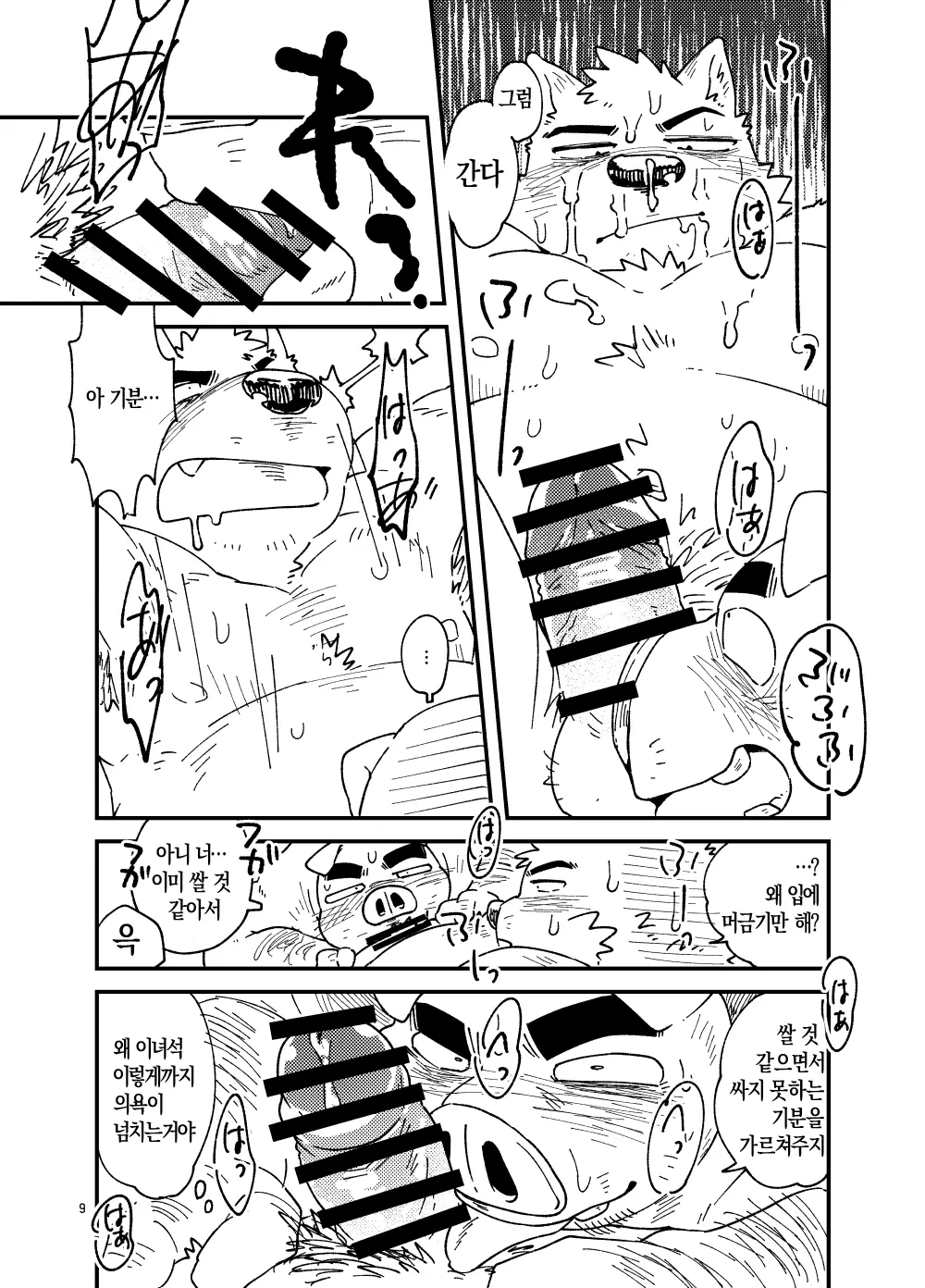 웹툰 이미지 9