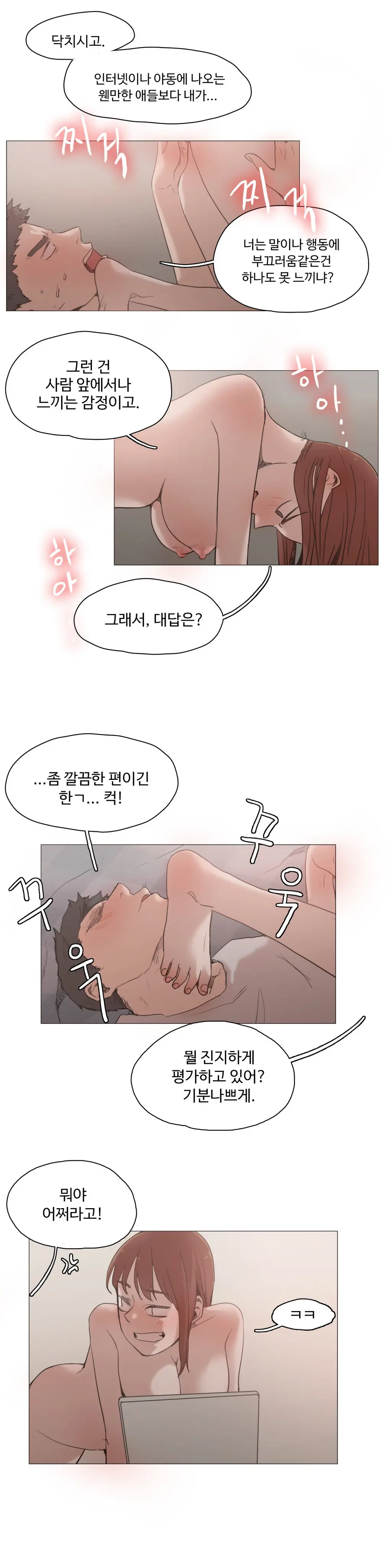 웹툰 이미지 413