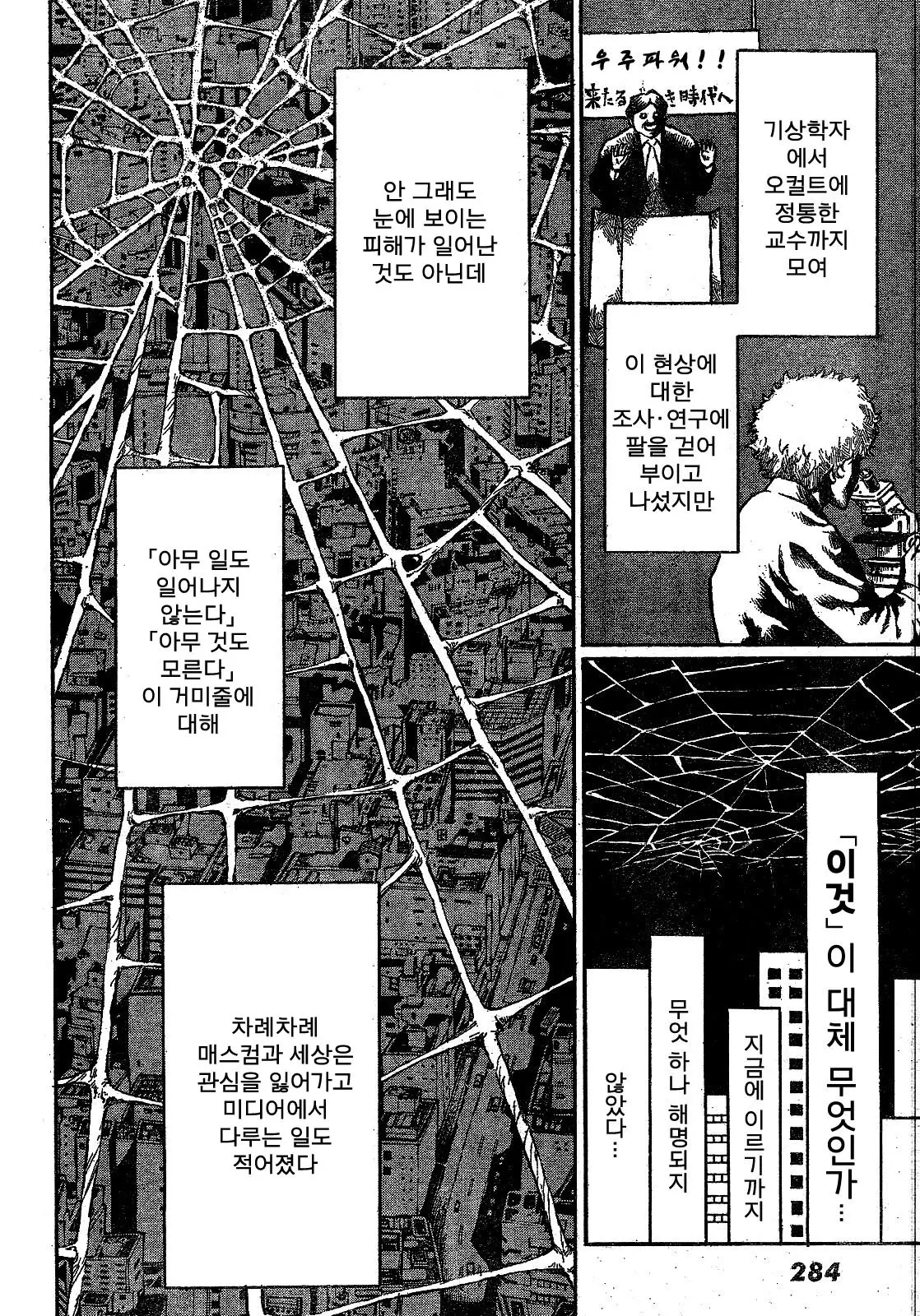 웹툰 이미지 11