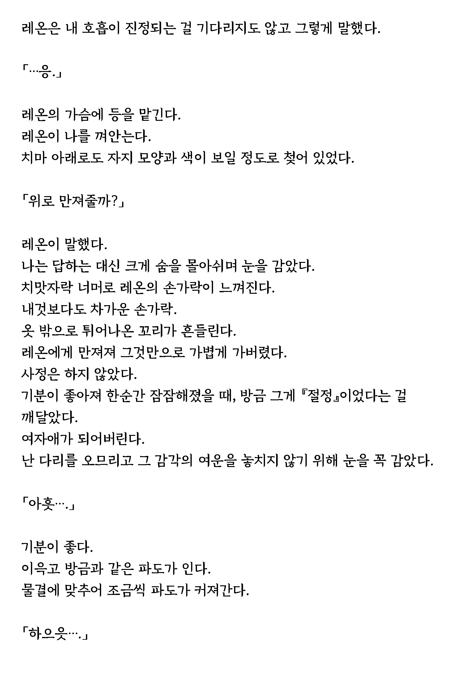 웹툰 이미지 49