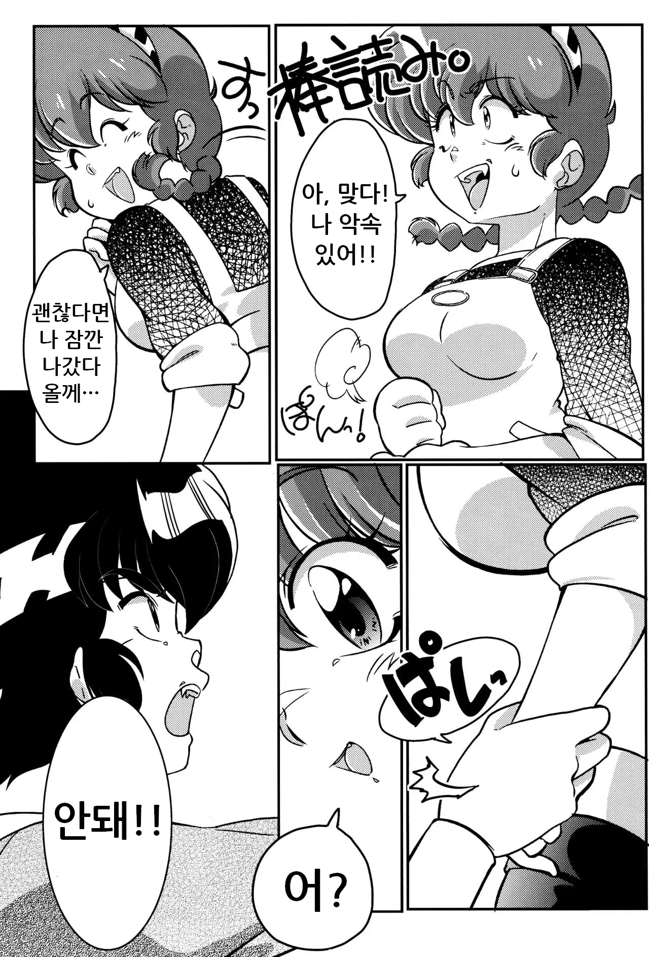 웹툰 이미지 5
