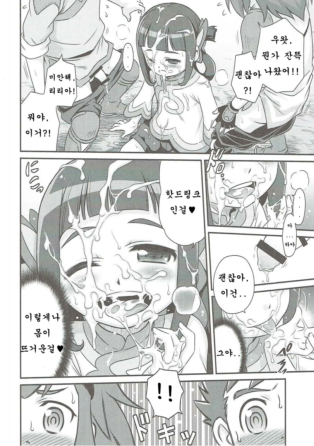 웹툰 이미지 6
