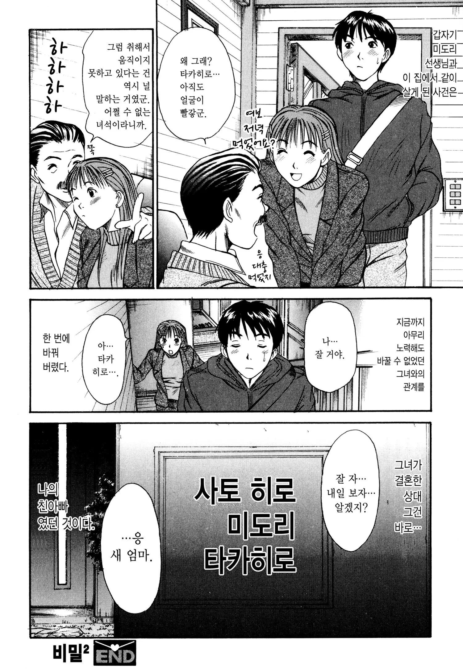 웹툰 이미지 80