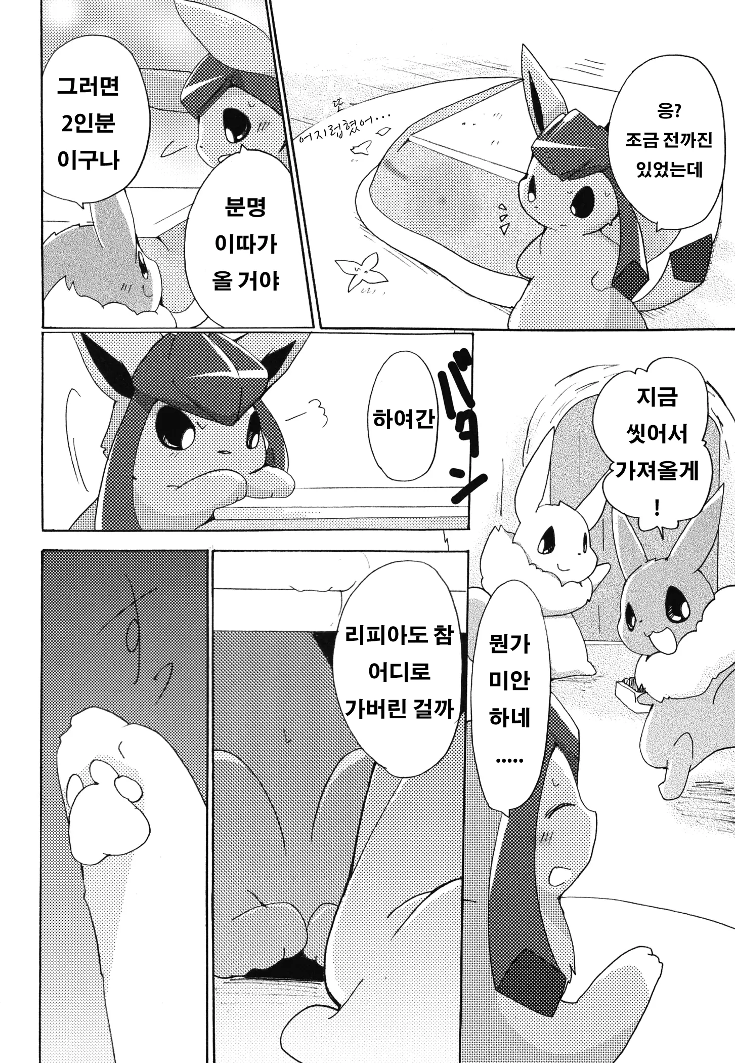 웹툰 이미지 12