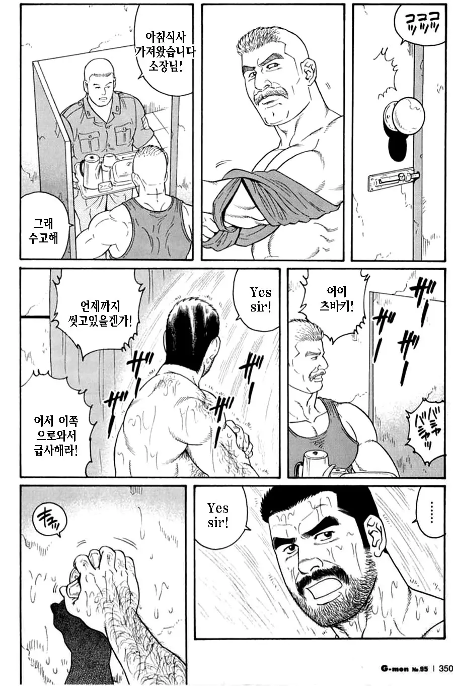 웹툰 이미지 37