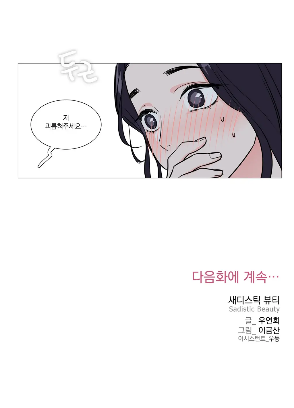 웹툰 이미지 404
