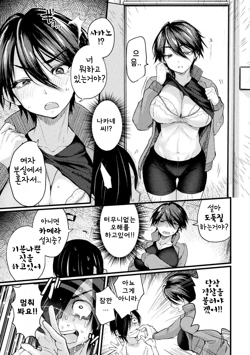 웹툰 이미지 2