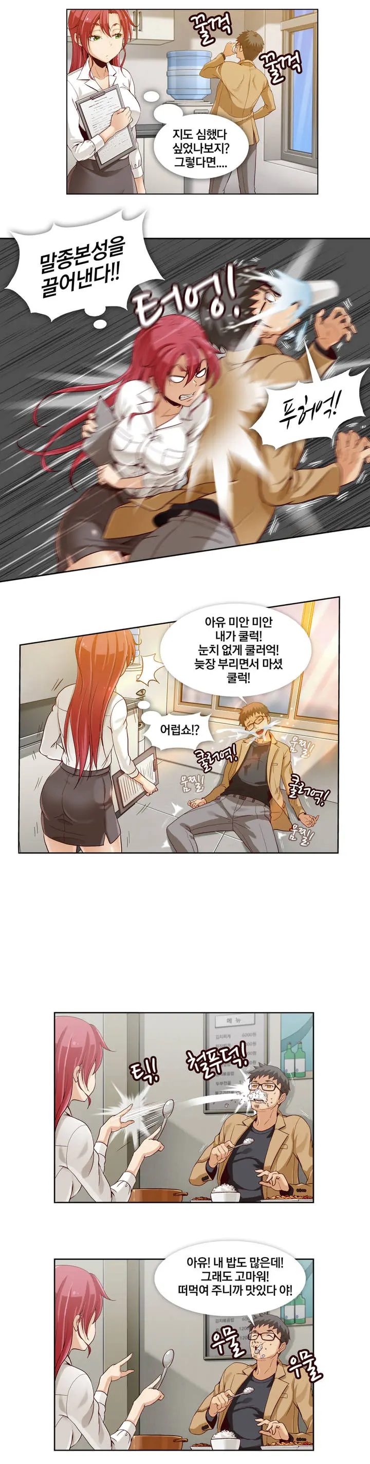 웹툰 이미지 22