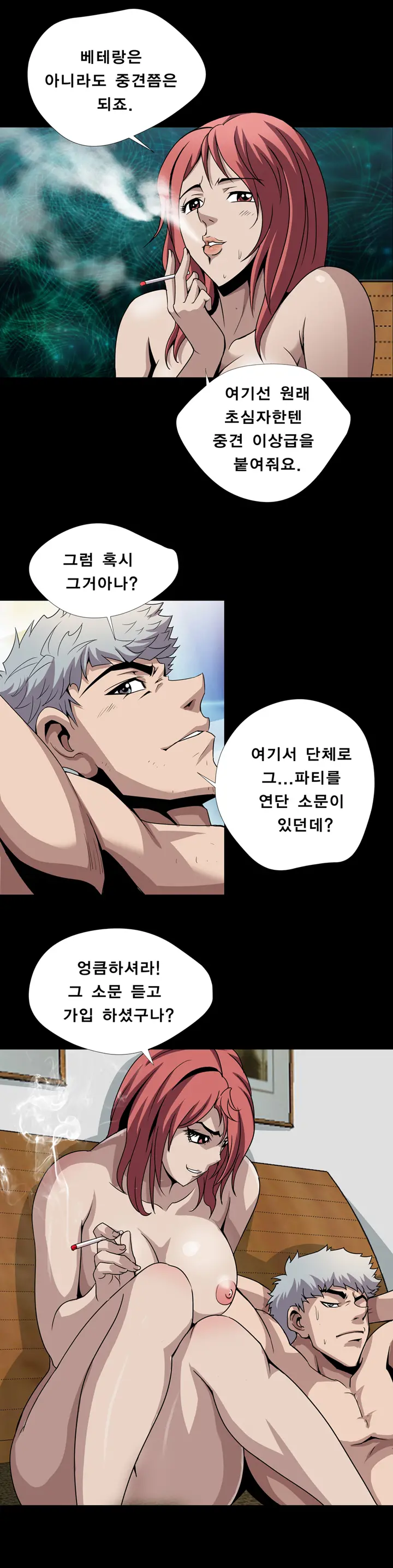 웹툰 이미지 59