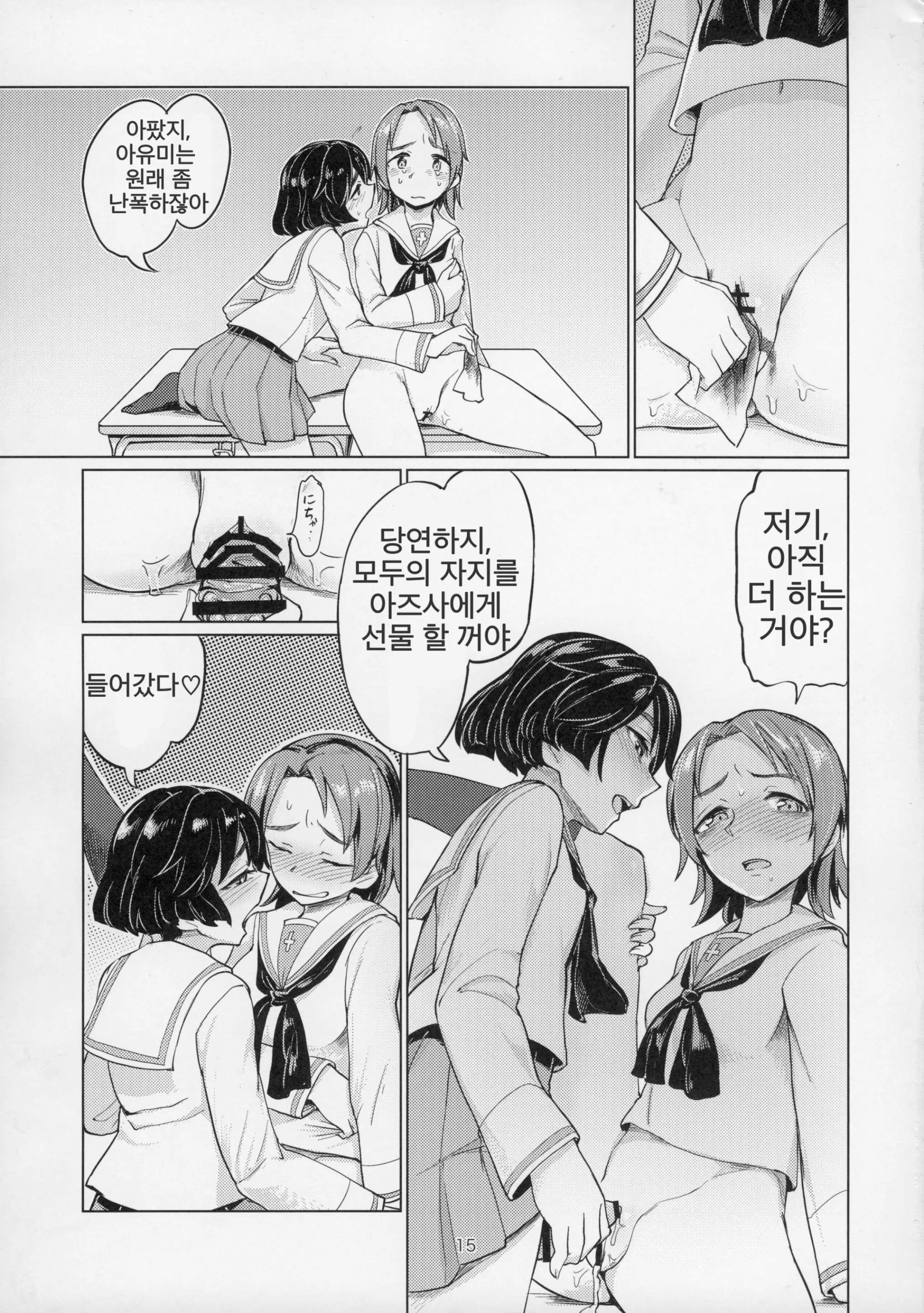 웹툰 이미지 14