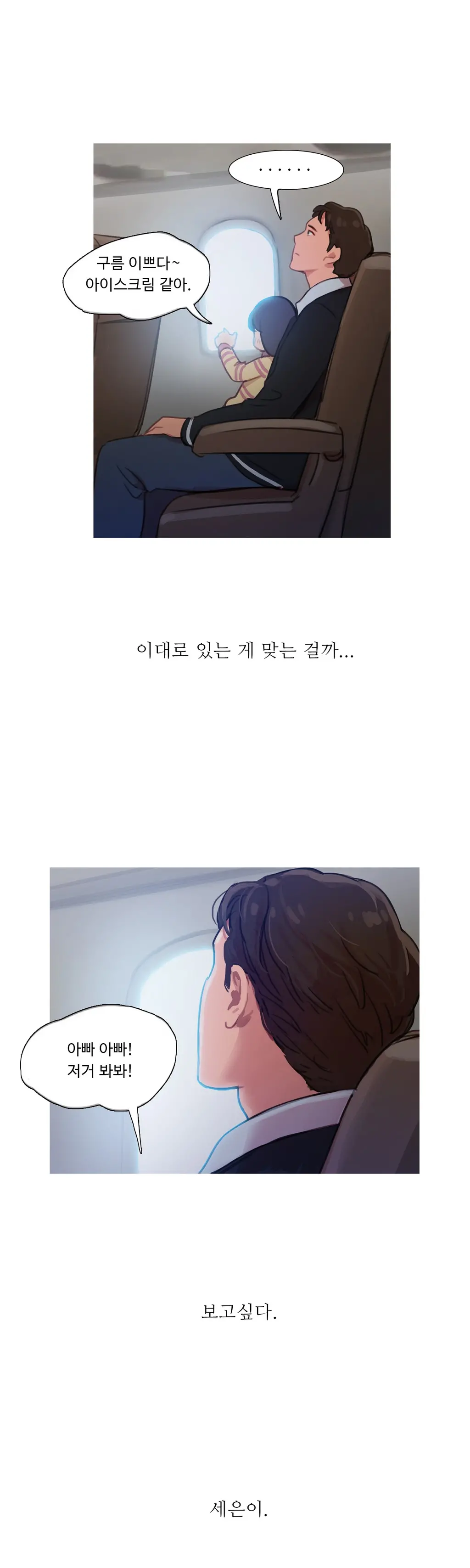 웹툰 이미지 262