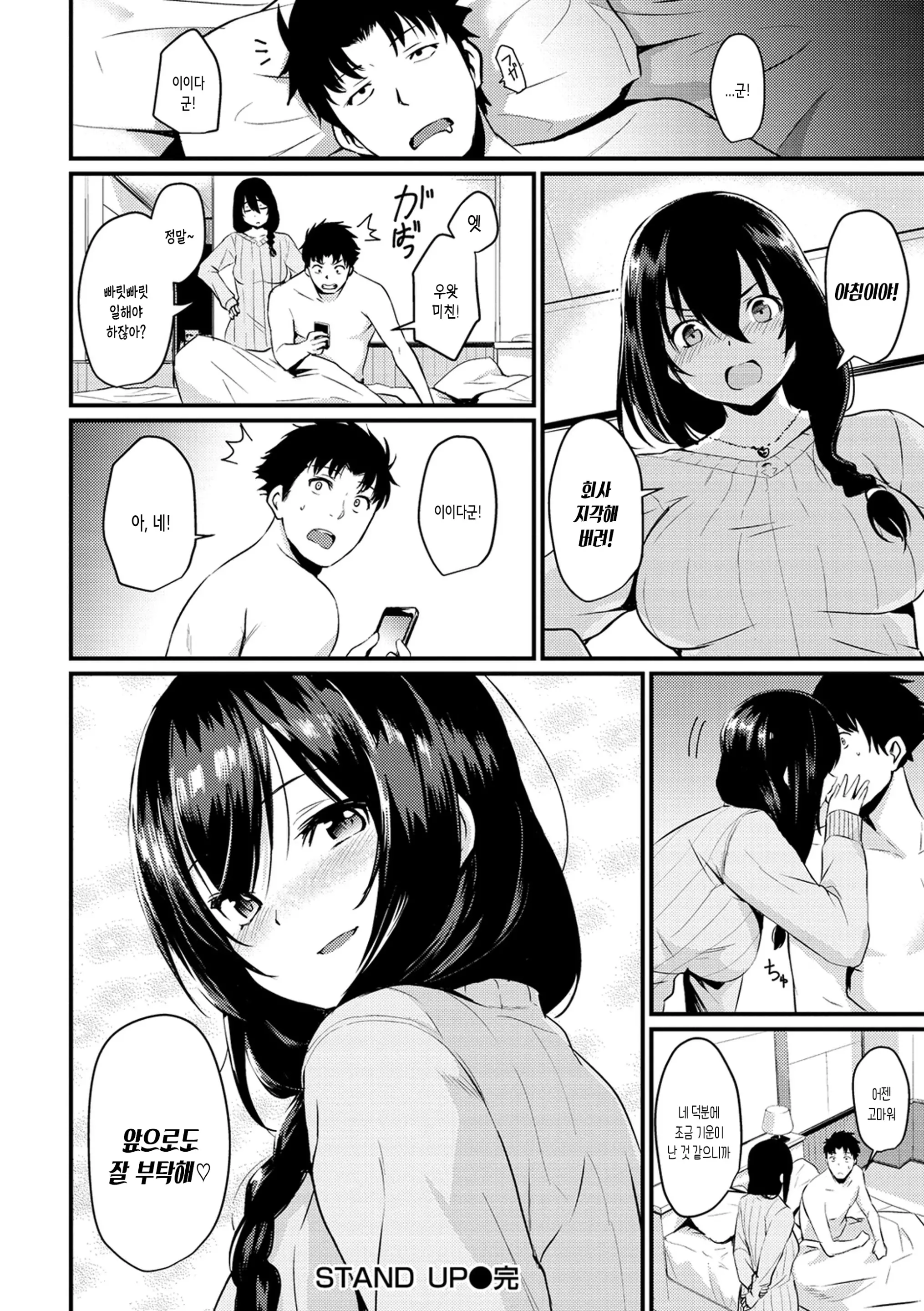 웹툰 이미지 177