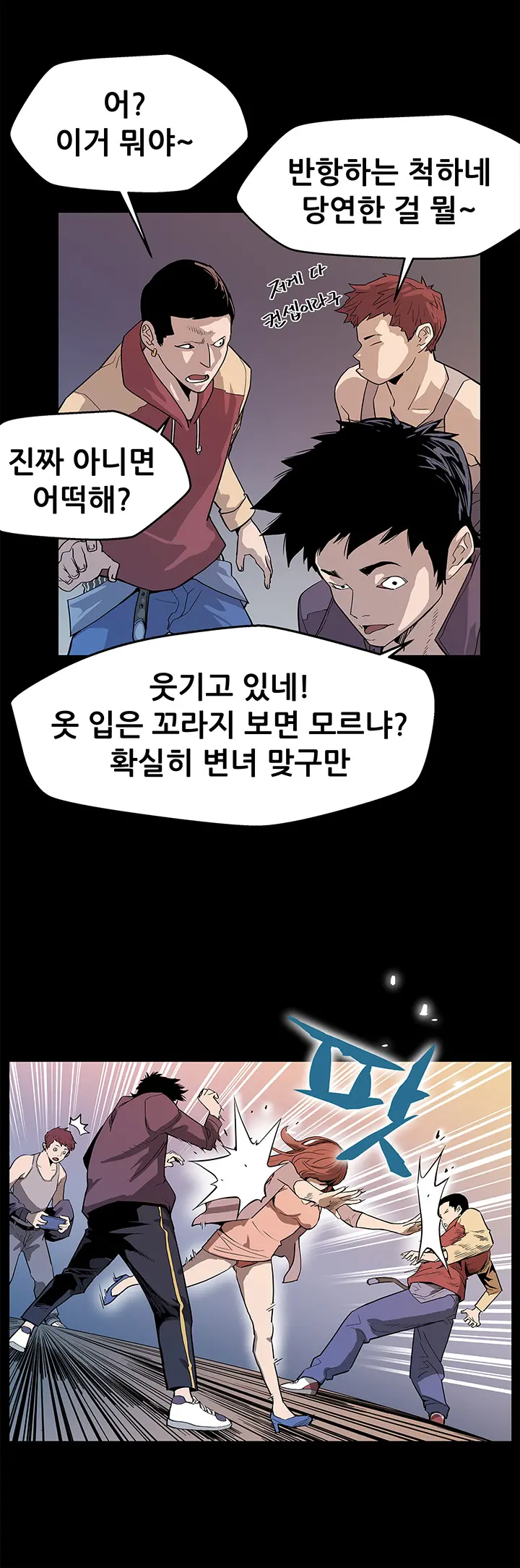 웹툰 이미지 258