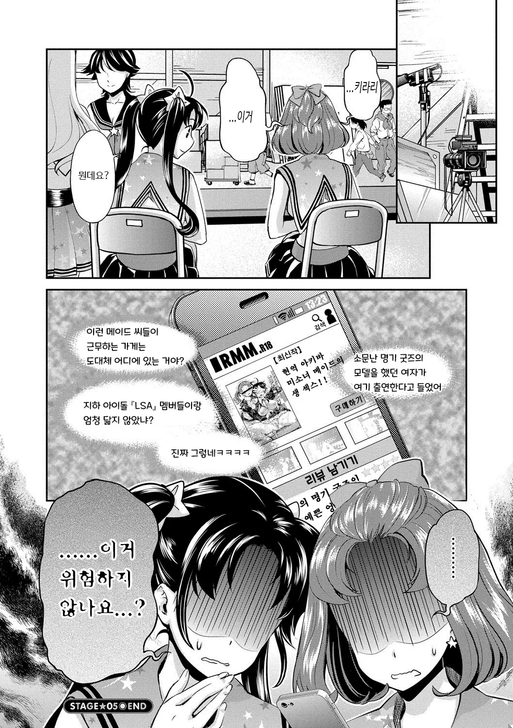 웹툰 이미지 93