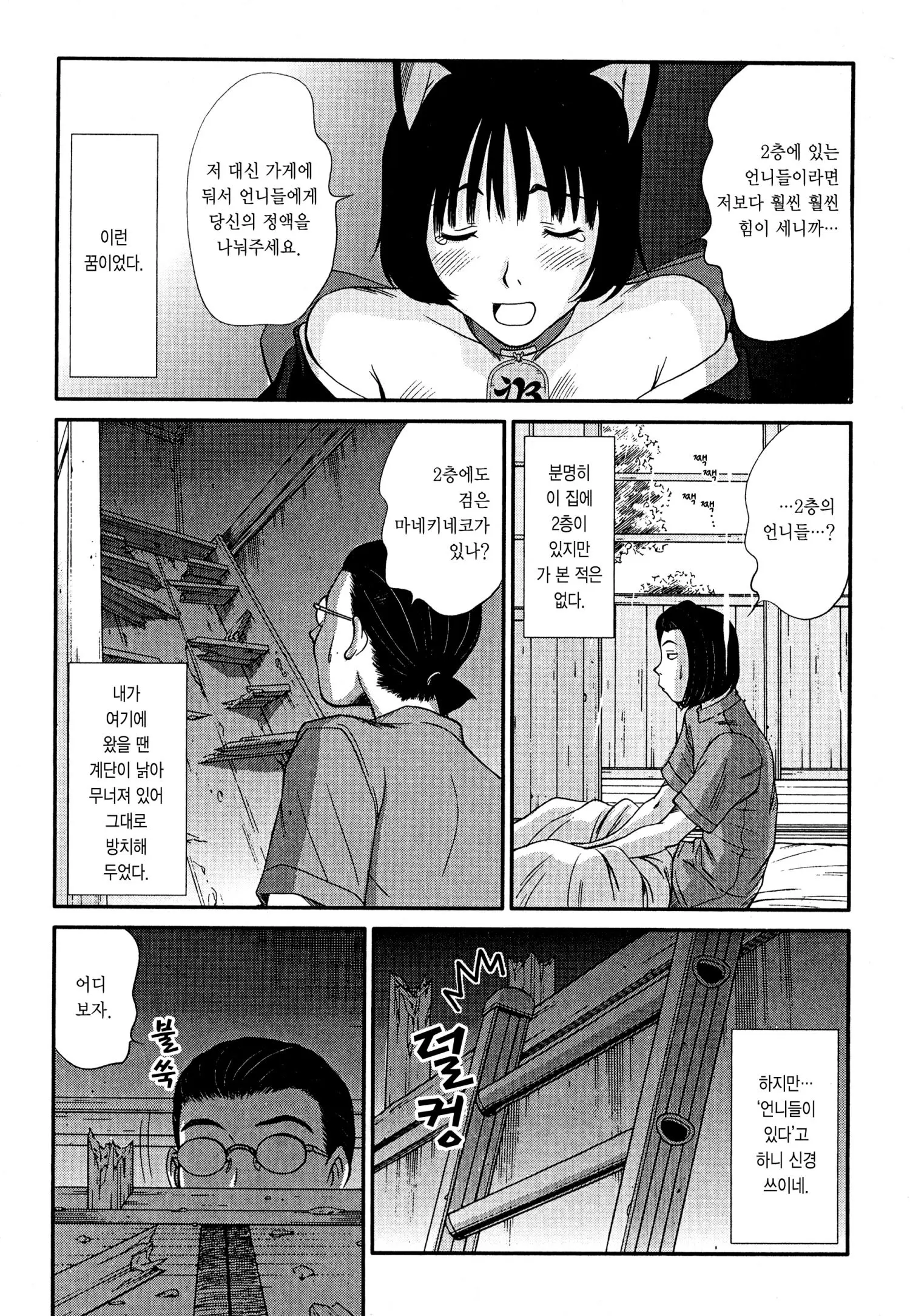 웹툰 이미지 197