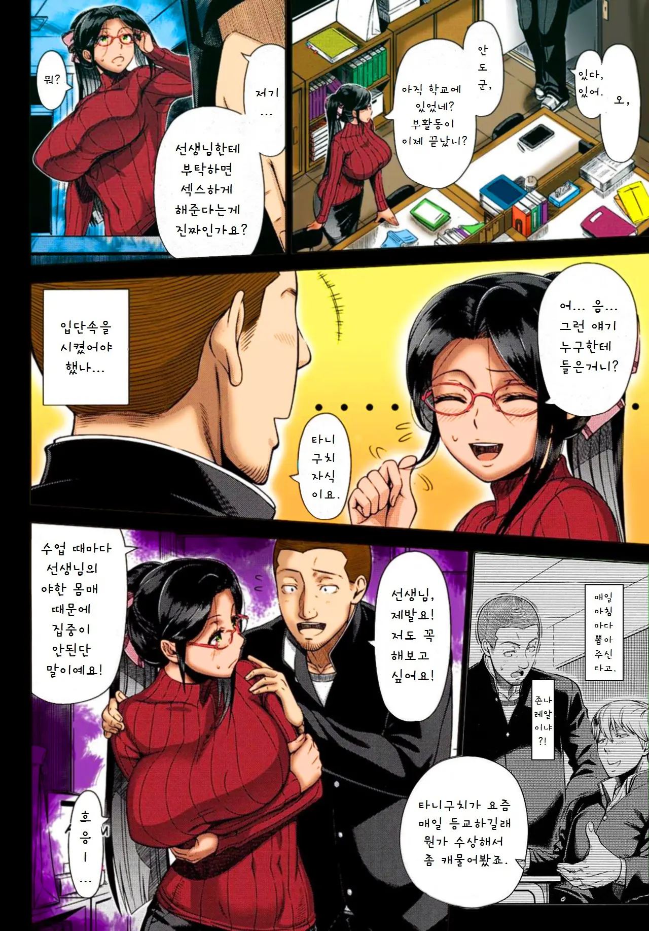 웹툰 이미지 5