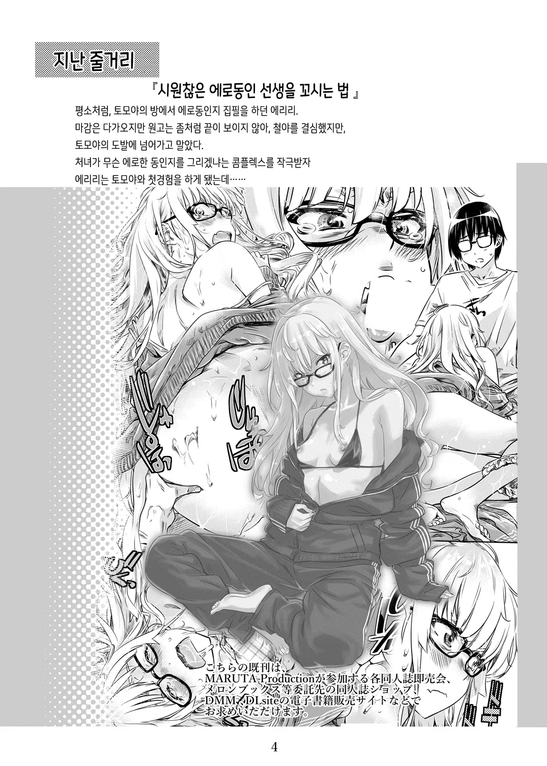 웹툰 이미지 3