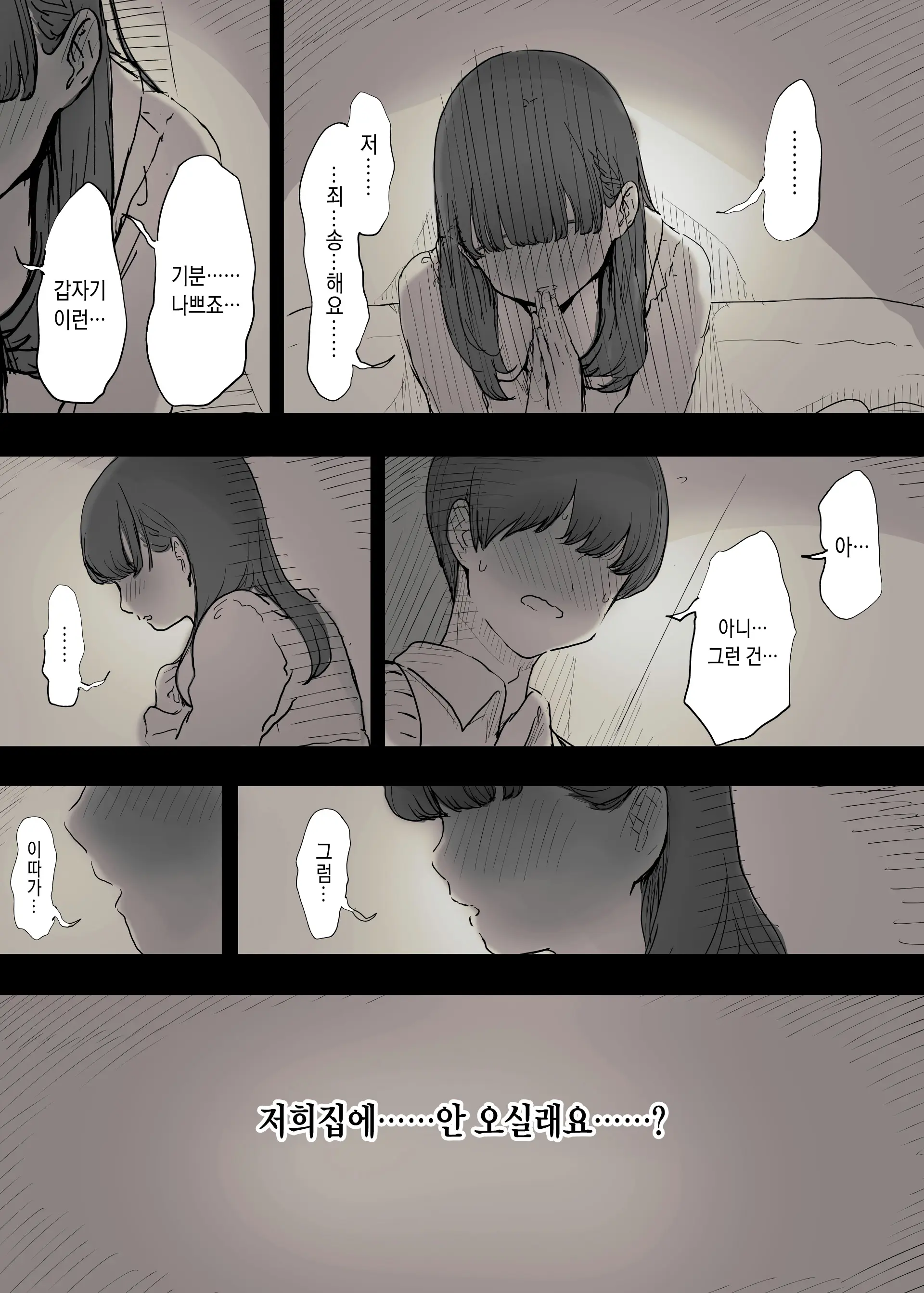 웹툰 이미지 11