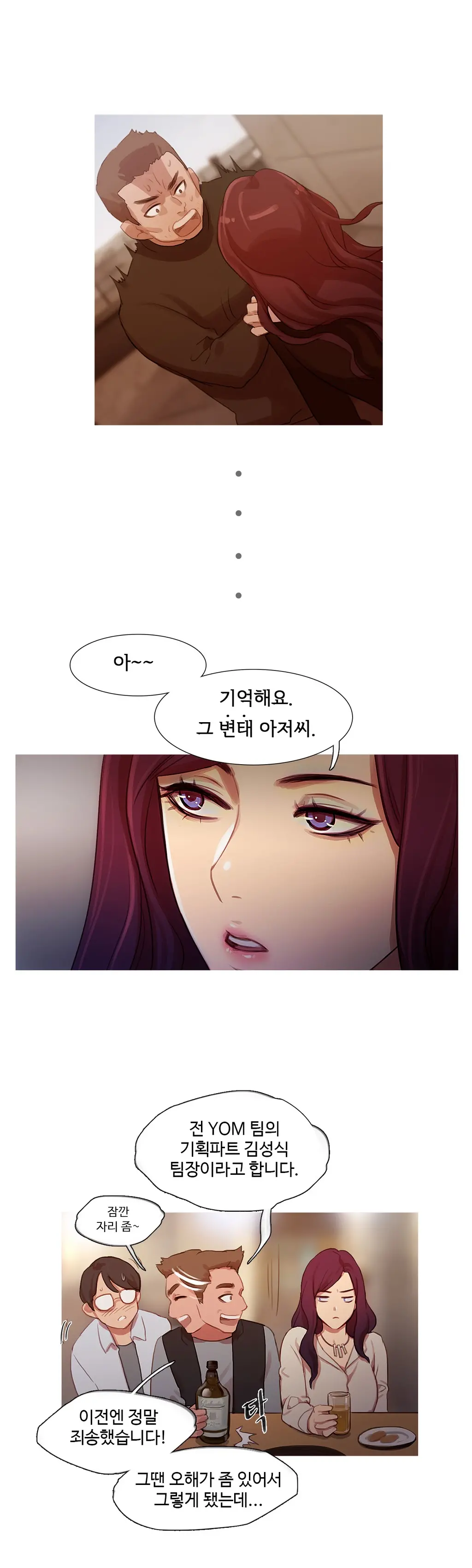 웹툰 이미지 412