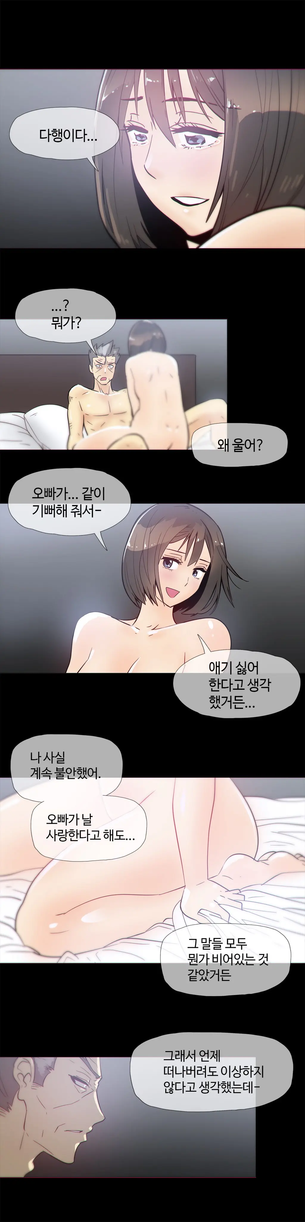 웹툰 이미지 409