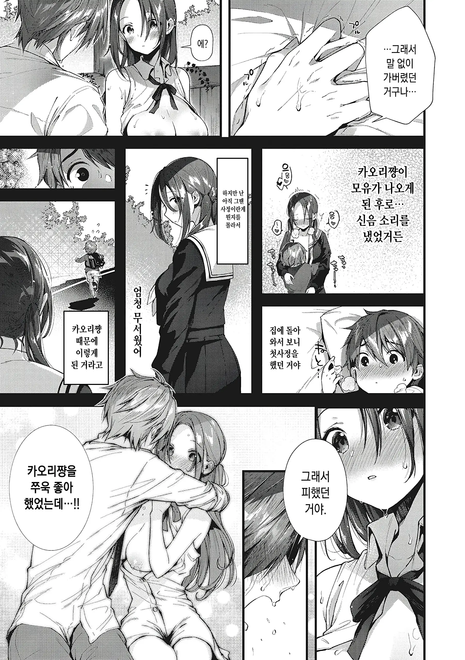 웹툰 이미지 179