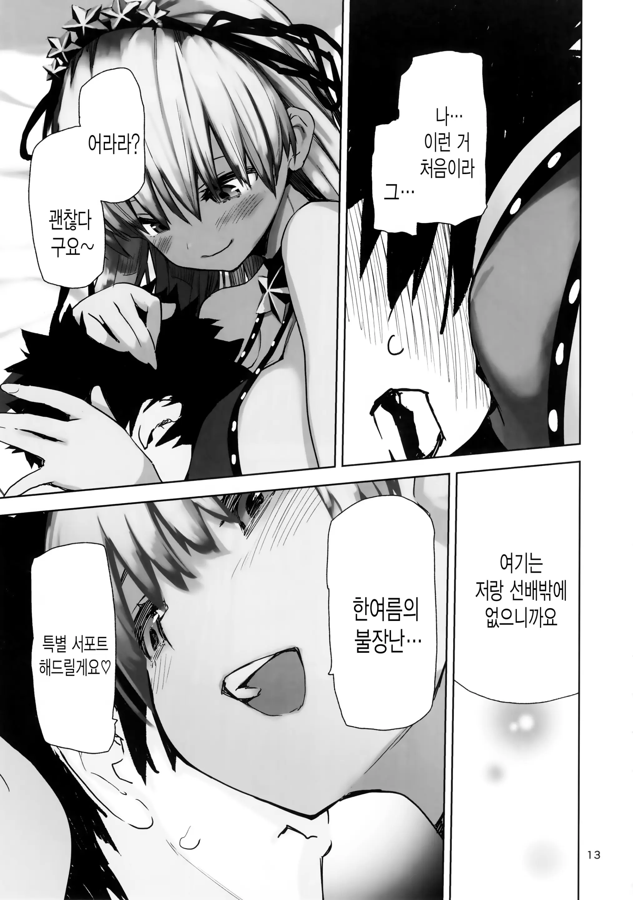 웹툰 이미지 11