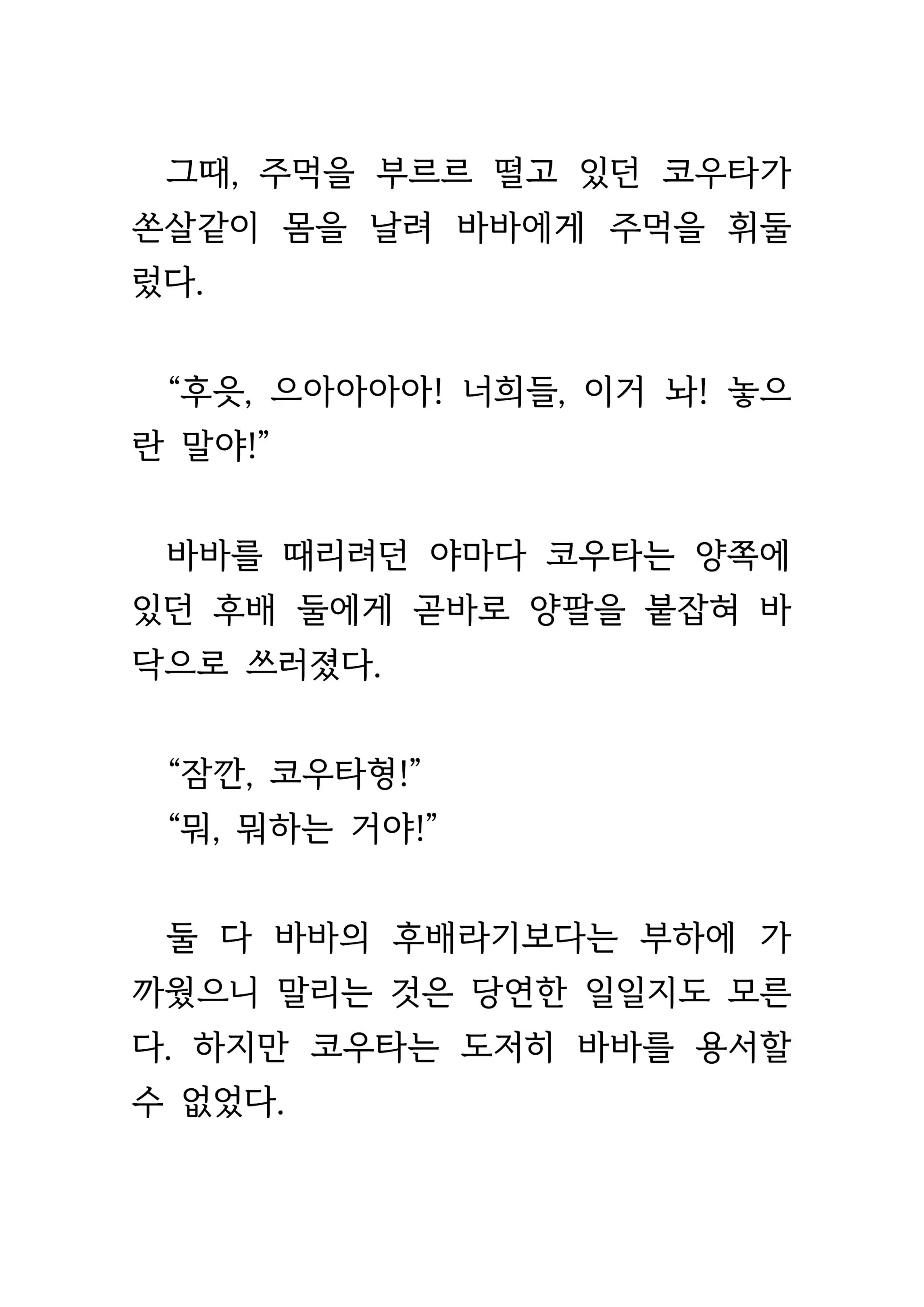 웹툰 이미지 485