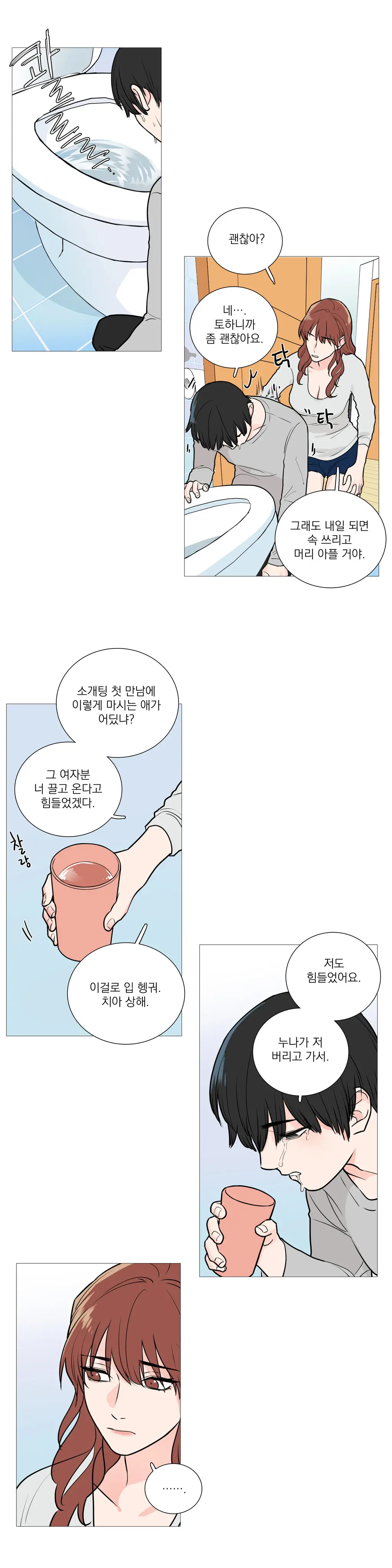 웹툰 이미지 412